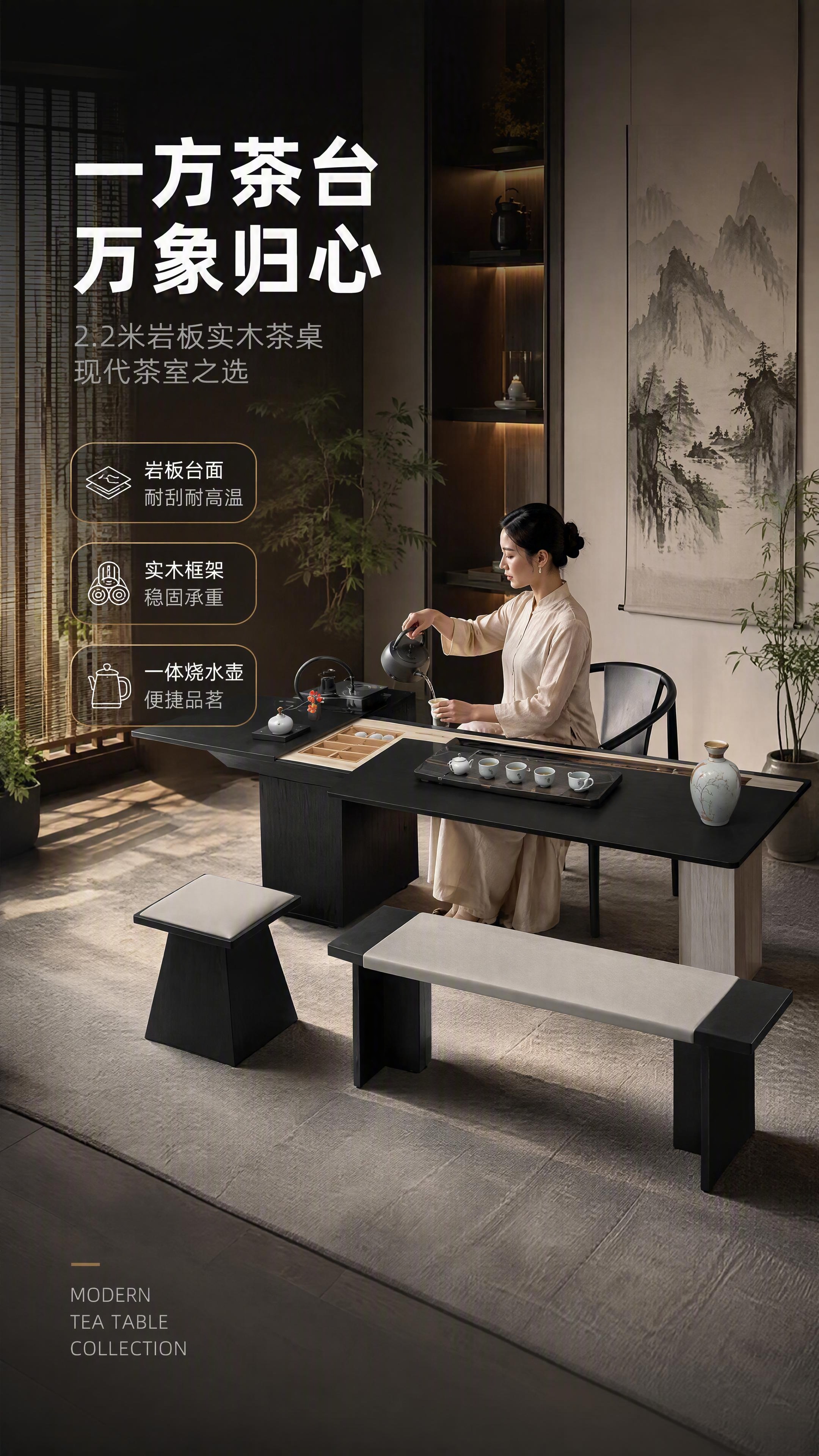 [第1张] 详情页头图-墨韵岩板实木茶台2.2米黑色功夫茶桌主… - 图片创意预览