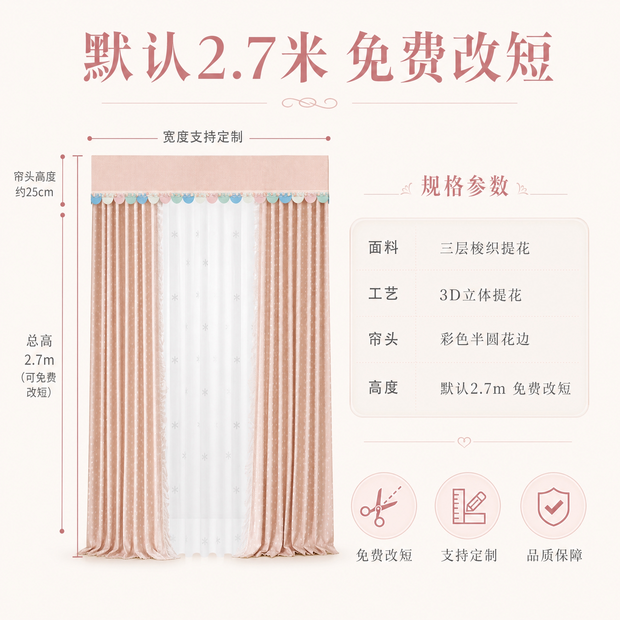 [主图-5] 尺寸规格与免费改短服务展示，帮助用户决策购买。… - 图片创意预览