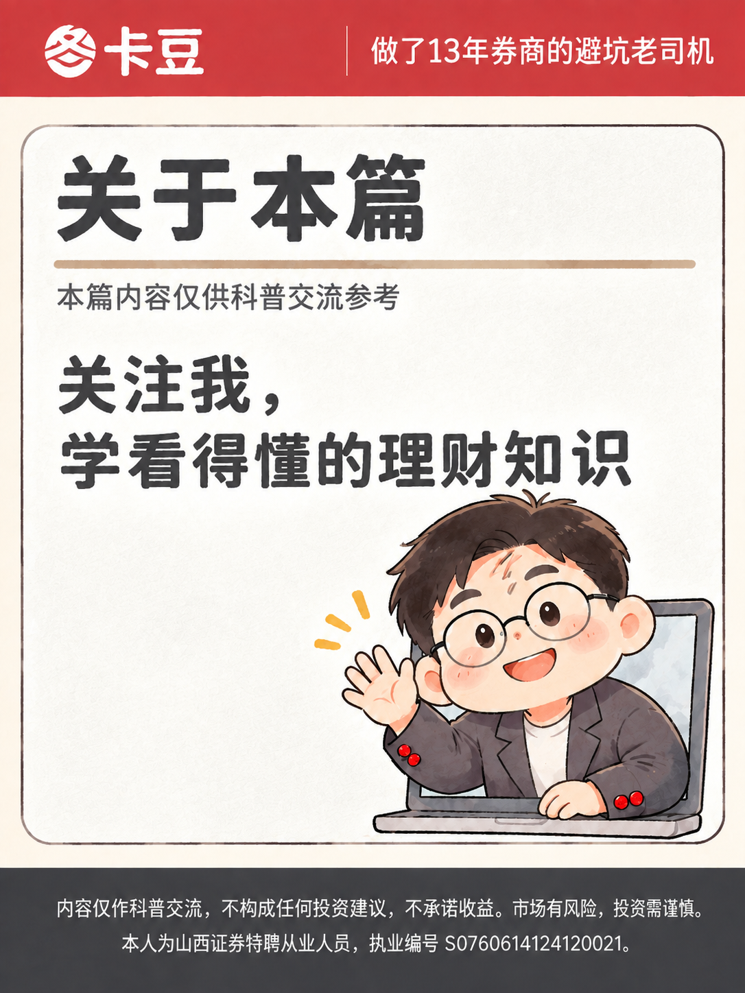 基于参考图，画面内容、人物、布局、颜色、红顶栏、白卡、深灰页脚… - 图片创意预览