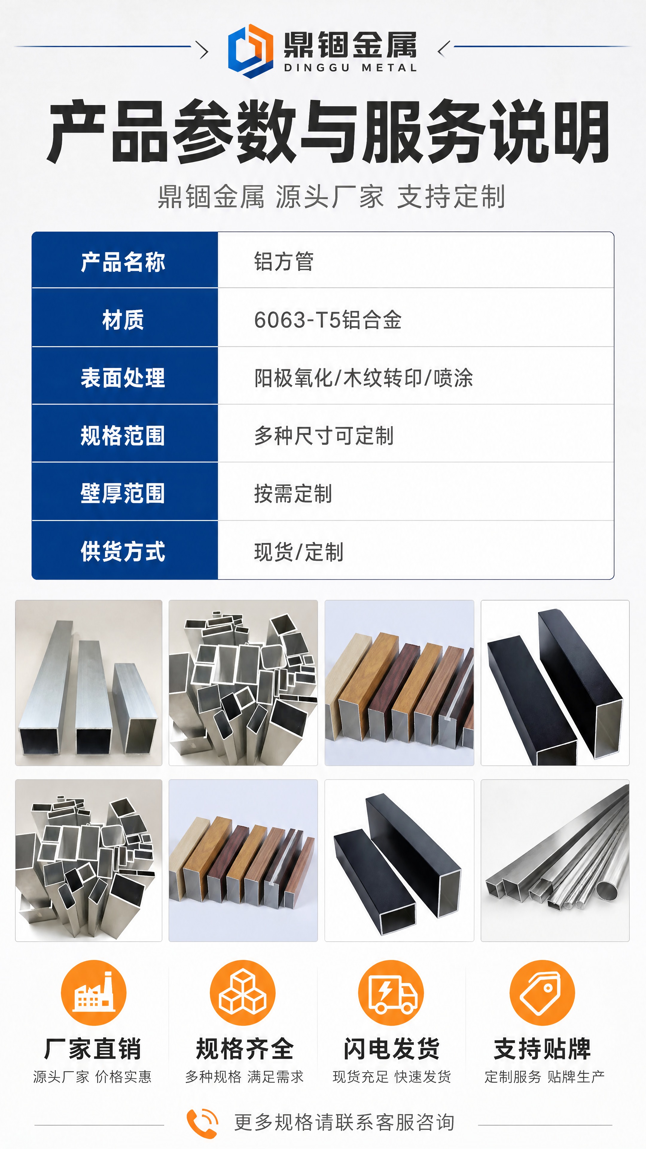 [商品] 使用【图1】【图2】【图3】【图4】全系列铝方管产品… - 图片创意预览