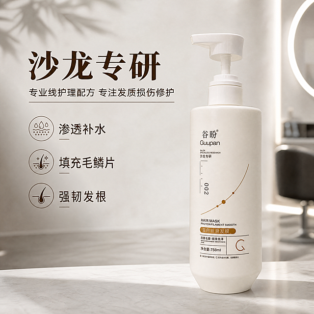 [主图-6]沙龙专研品牌背书主图
[氛围风格]专业高级，简约大气
[画质]商业质感，通透干净
[元素]谷盼蛋白丝滑发膜产品放置画面偏右下位置，保持产品外观与输入图一致，杜绝变形色差，左上区域留空做文字排版，背景搭配淡雅柔焦的沙龙理发环境纹理，若隐若现不抢主体。
[光影]主光突出产品，背景柔焦虚化，整体光影柔和通透
[配色]浅灰色低饱和度背景，产品原色突出，文字深棕色
[文字版式]左上大字"沙龙专研"深棕色加粗，下方小字"专业线护理配方 专注发质损伤修护"，再下方三个专业标签：「渗透补水」「填充毛鳞片」「强韧发根」，排版层级清晰，文字大小对比分明，不遮挡产品主体。
[比例分辨率]1:1比例，4k分辨率；文字清晰锐利，超高清
[负向提示词]变形，水印，文字错乱，产品图模糊，背景杂乱