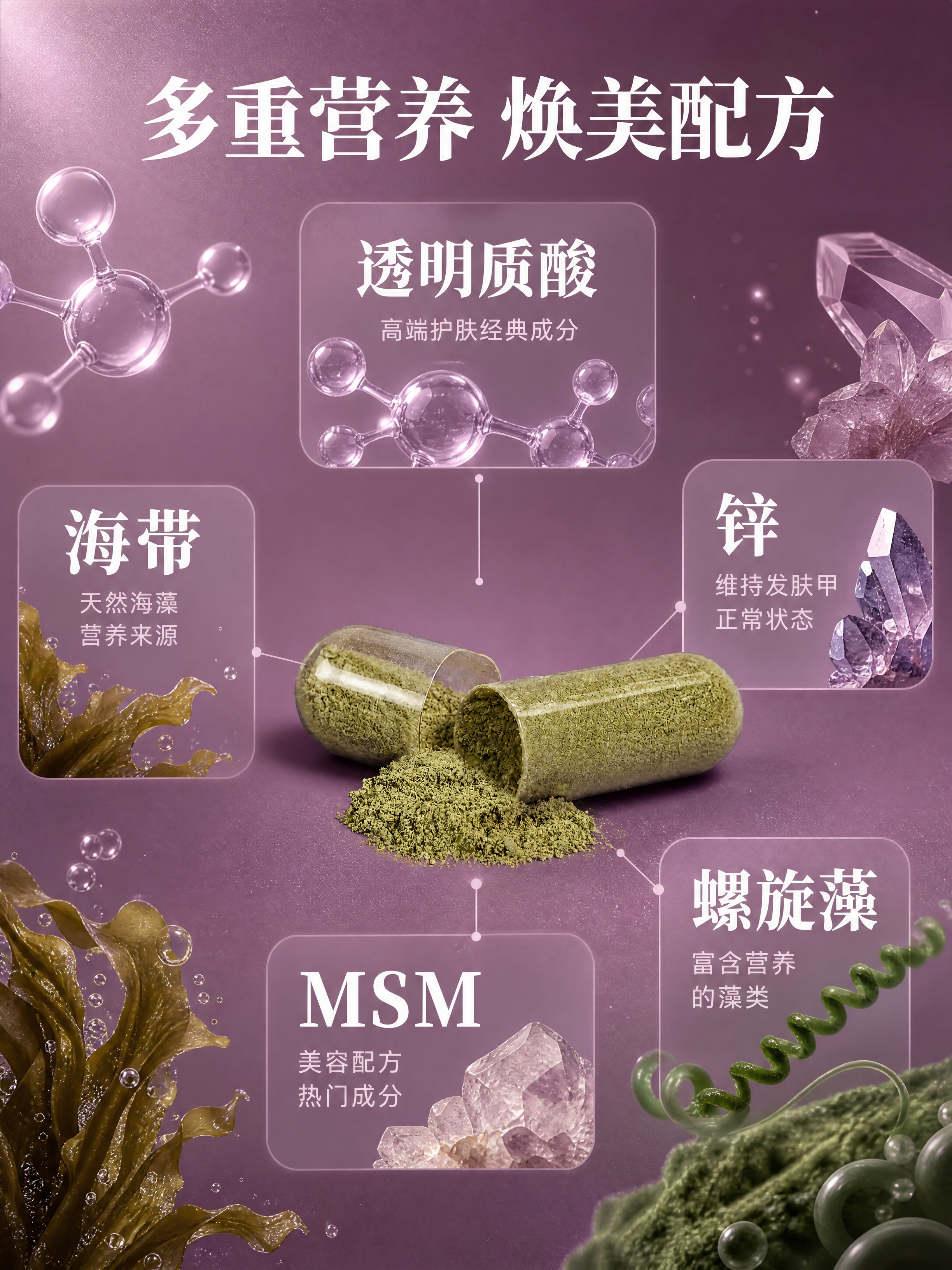 [商品] 使用【图4】胶囊打开粉末特写图；保留绿色胶囊外壳与内… - 图片创意预览