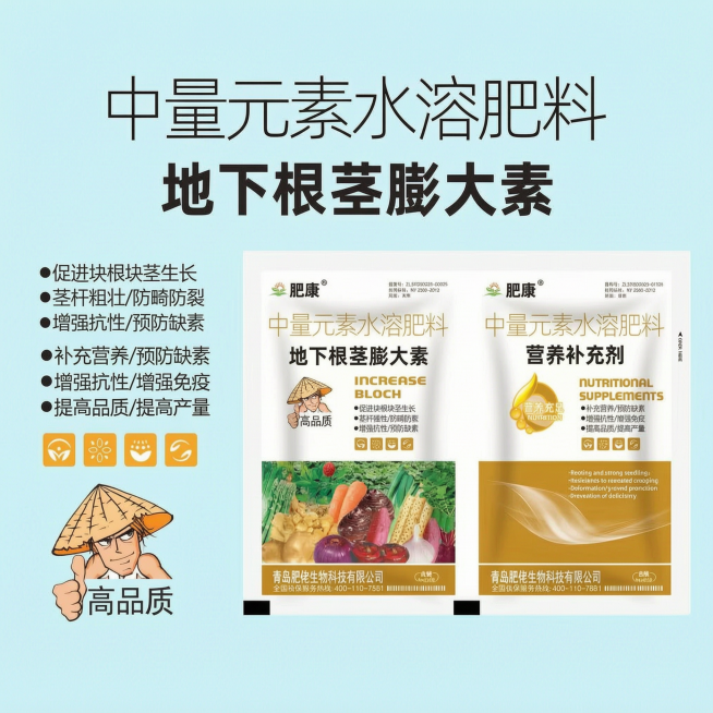 青岛肥佬生物科技品牌展示，厂家正品保障，农资产品品牌信任宣传，1:1拼多多主图预览效果