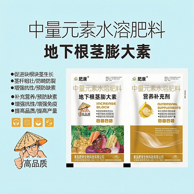 青岛肥佬生物科技品牌展示，厂家正品保障，农资产品品牌信任宣传，1:1拼多多主图