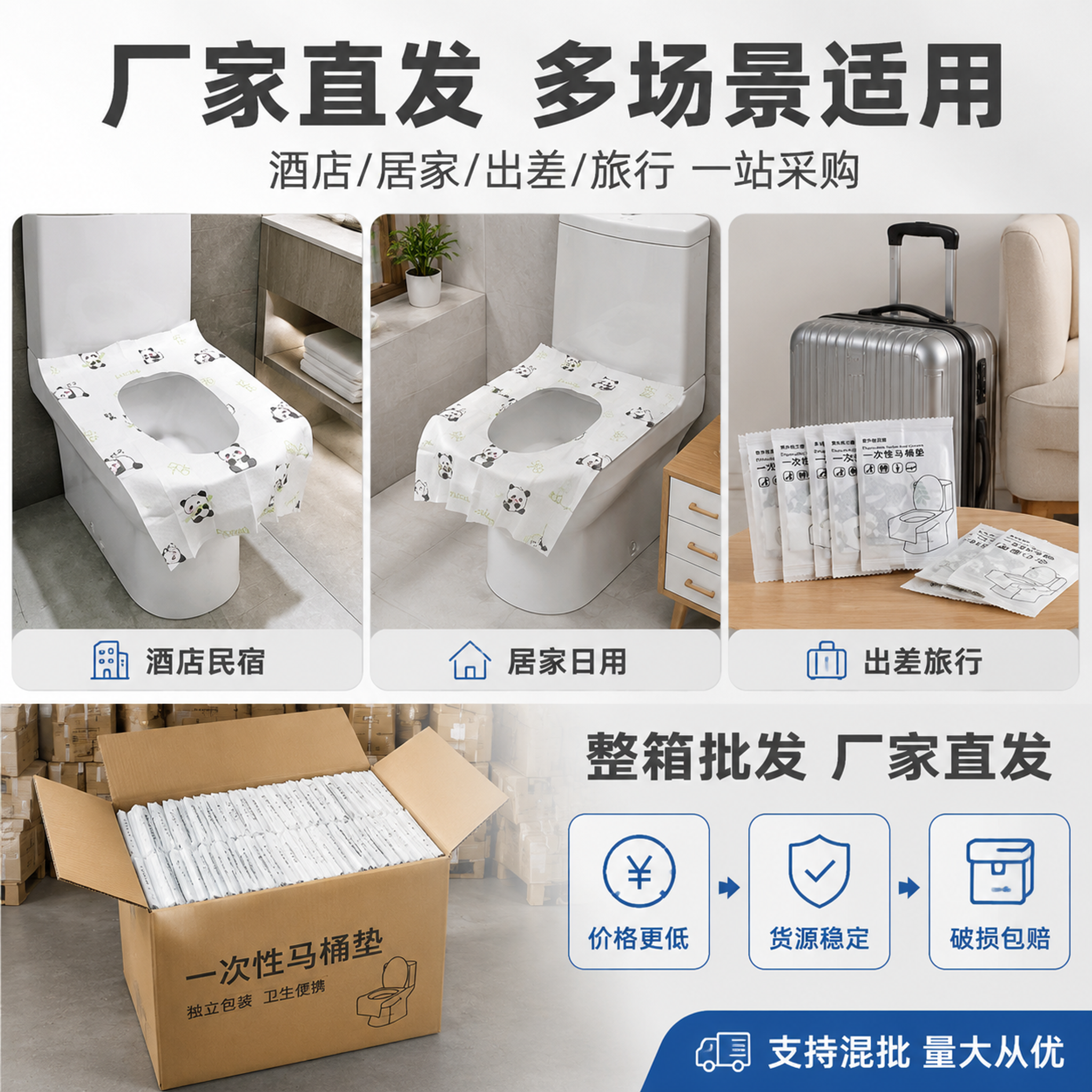 [主图-5] 主题：厂家直发 多场景适用 整箱批发。唯一任务：… - 图片创意预览