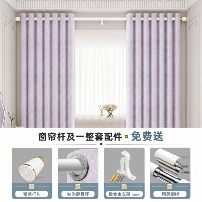 不改变窗帘的面料花纹材质，把窗帘的颜色变成很淡很淡的紫色，保留文字排版，可以适当调整文字内容，保持家装场景也不变预览效果