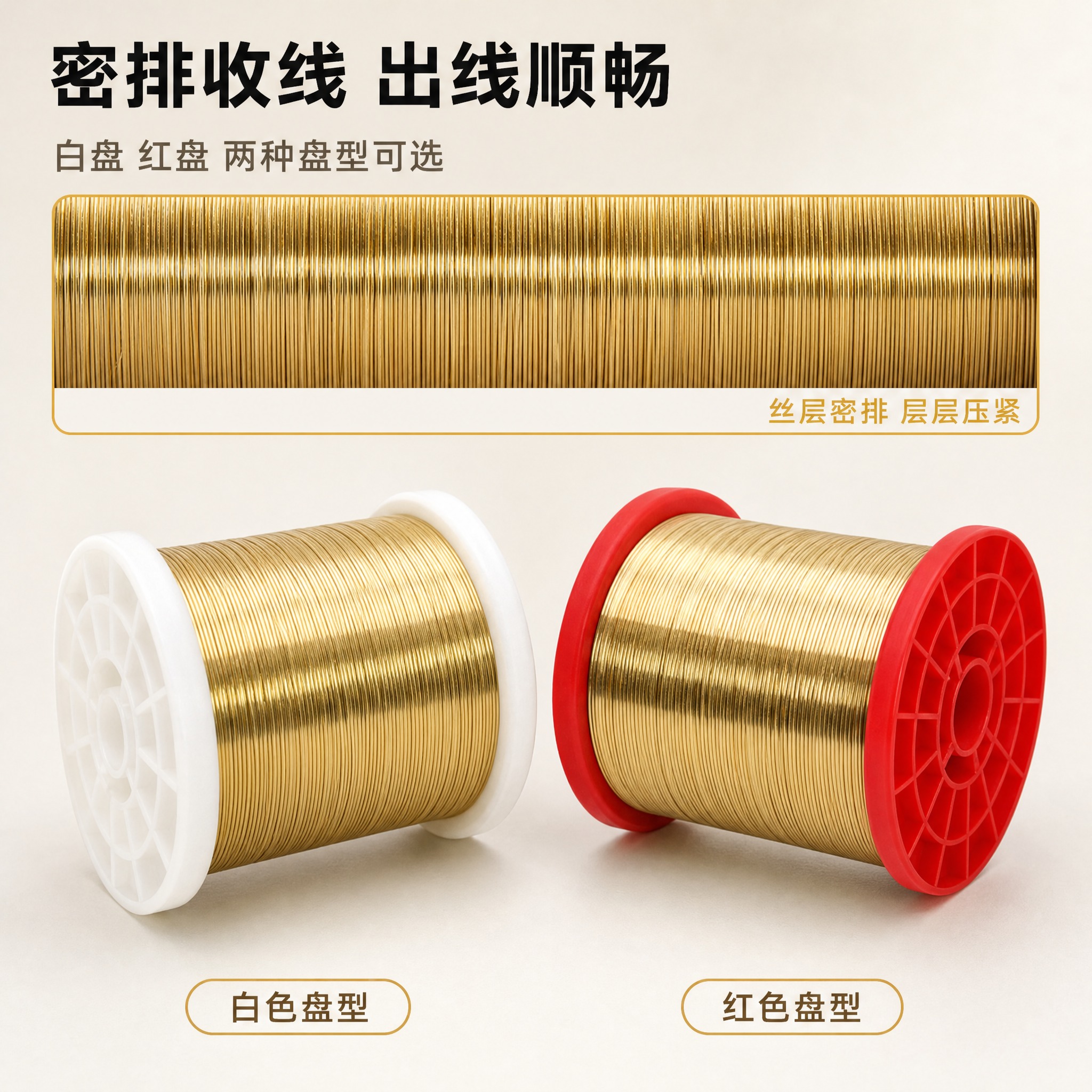 [主图-6] 专业电梯放线钢丝（0.5mm 金色镀层 整盘装）… - 图片创意预览