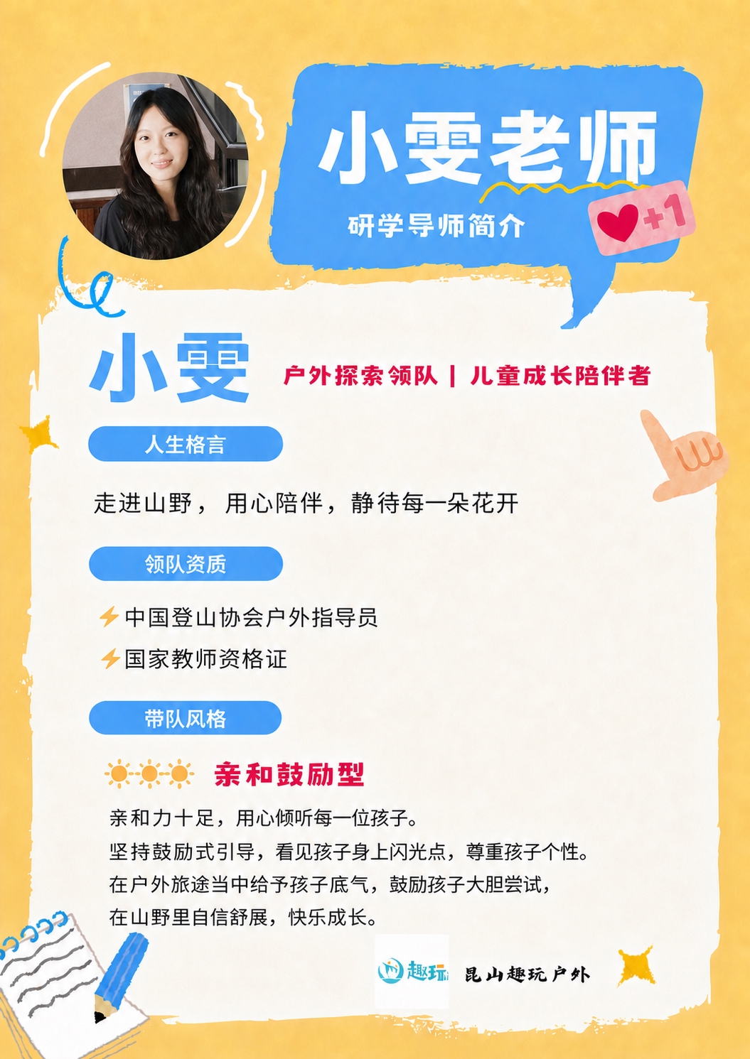 将海报左上角圆形头像替换为新上传的这张女性头像，保持圆形裁切和… - 图片创意预览