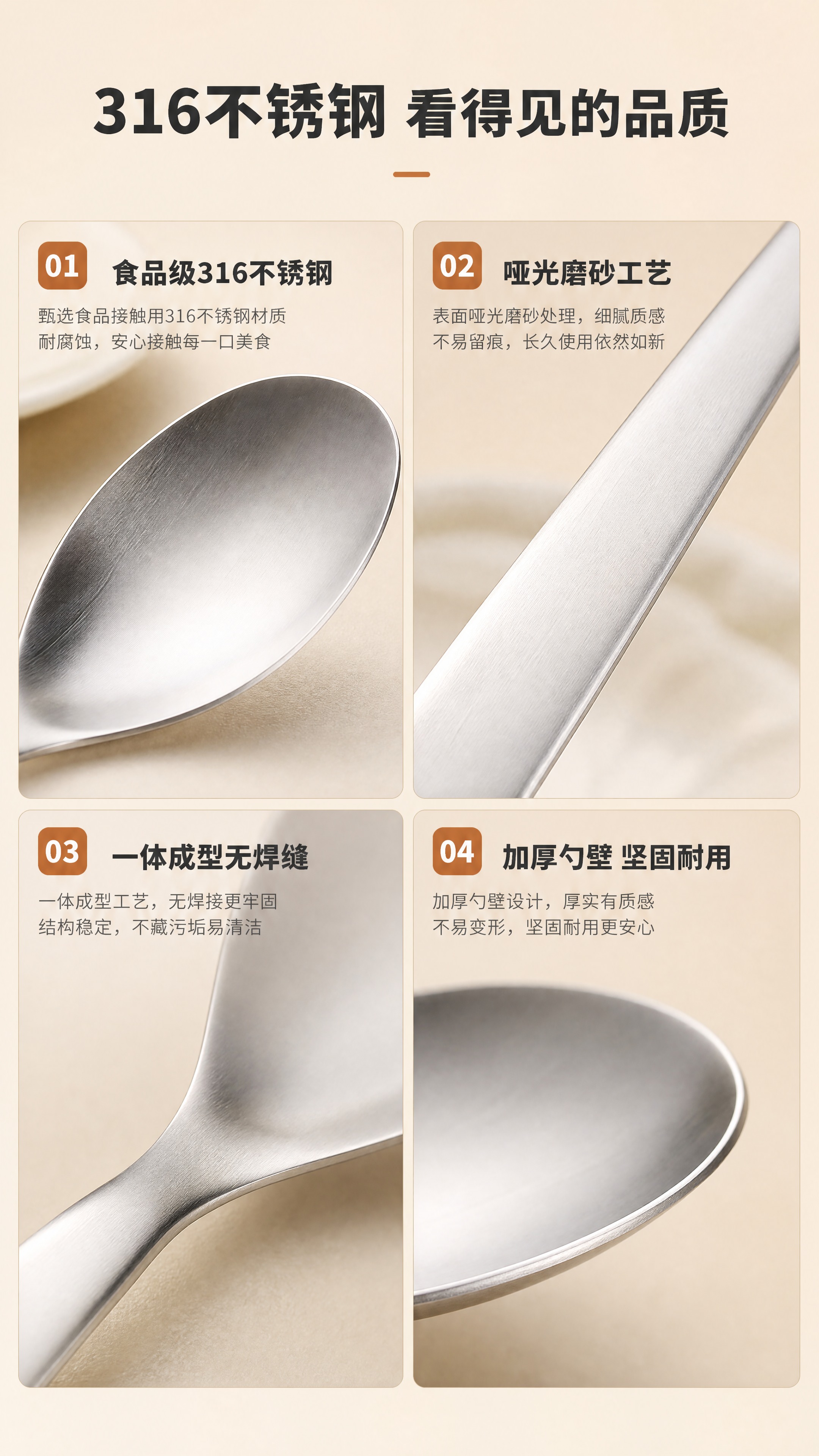 [商品] 使用【图1】316不锈钢平底勺；重点展示勺头内壁、勺… - 图片创意预览