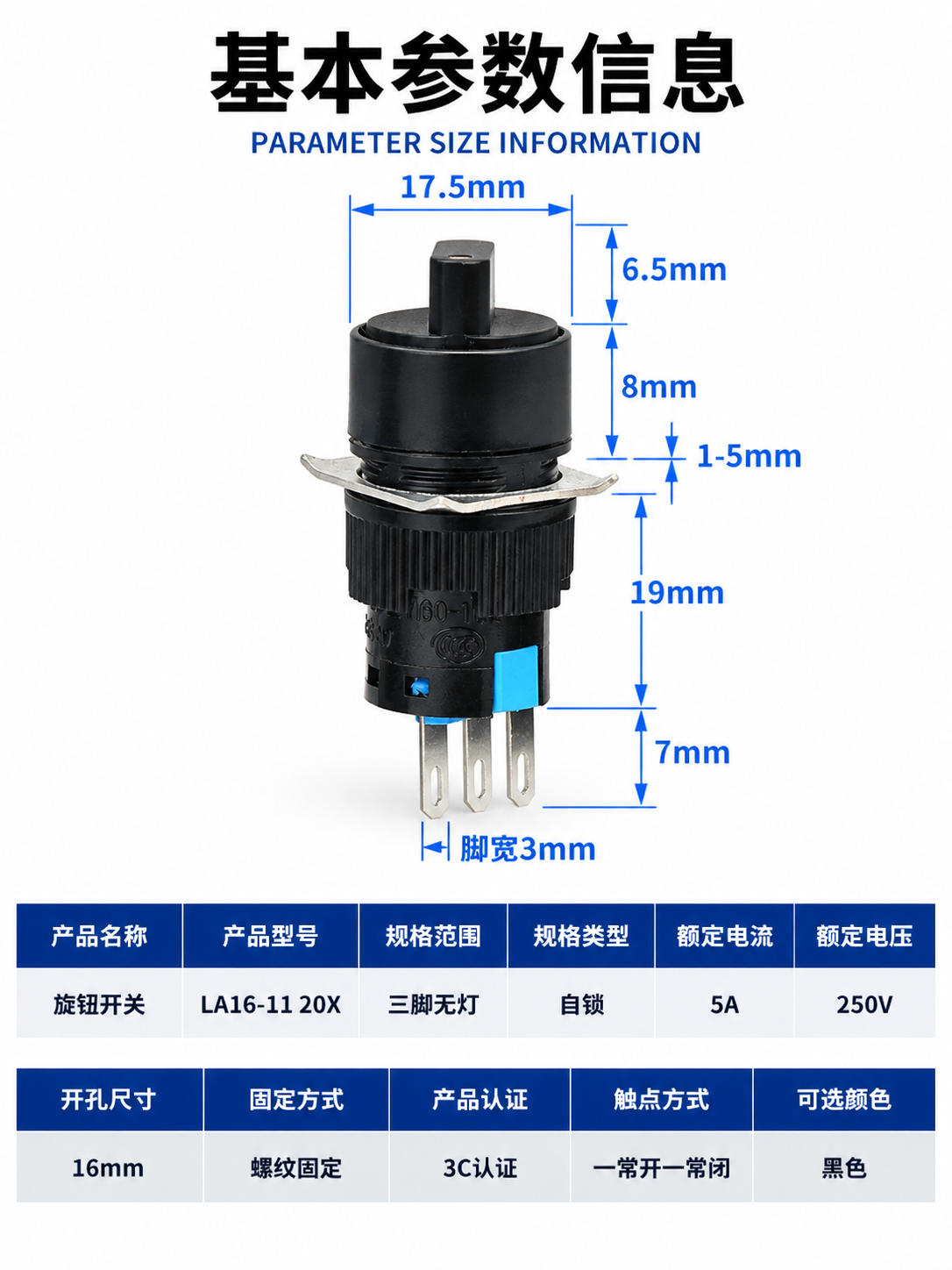 [商品] 使用【图1】LA16系列旋钮开关；保留黑色旋钮帽、金… - 图片创意预览