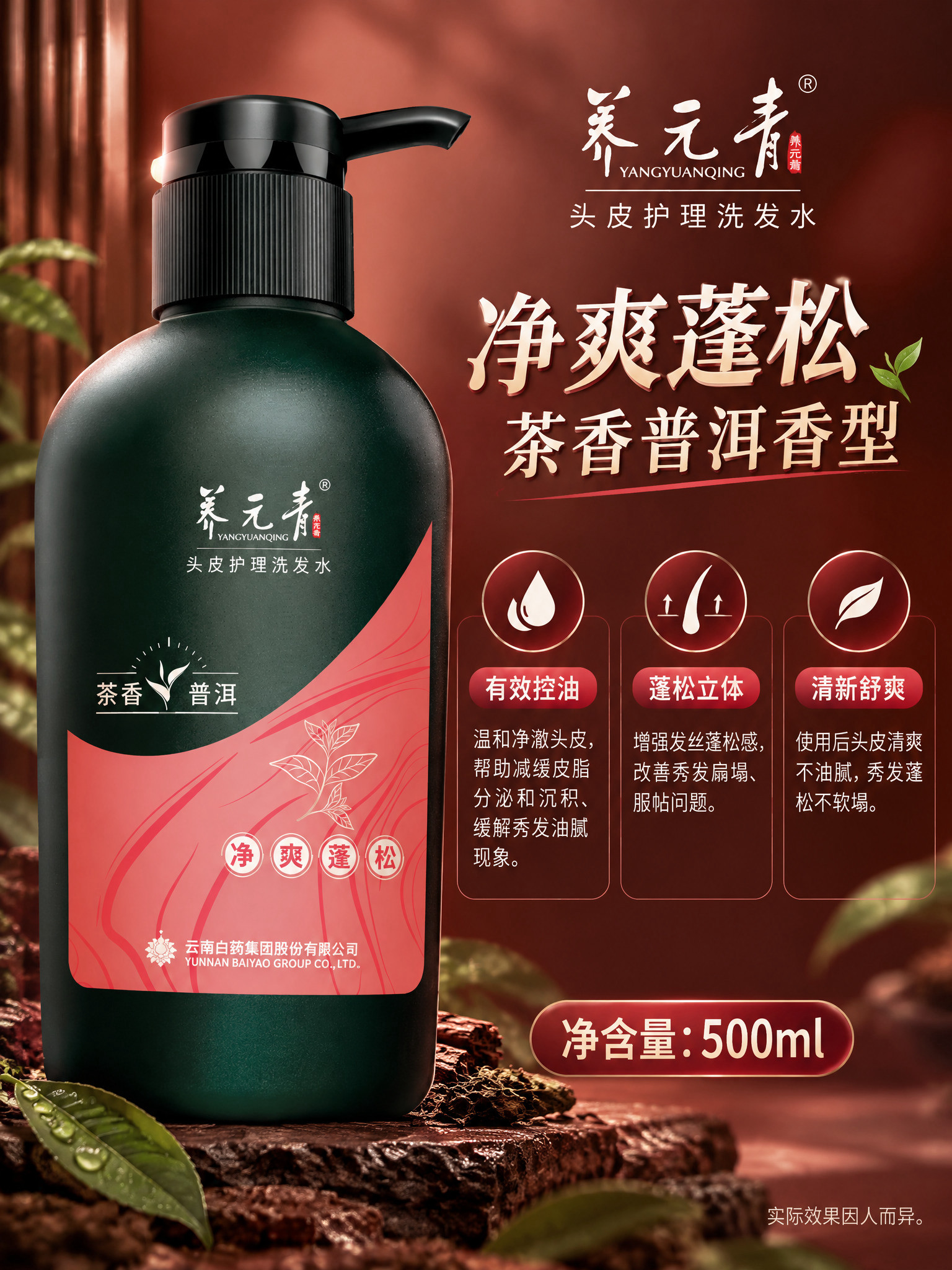 电商详情页，3:4竖版，介绍第3款单品：茶香普洱款。左侧或上方… - 图片创意预览