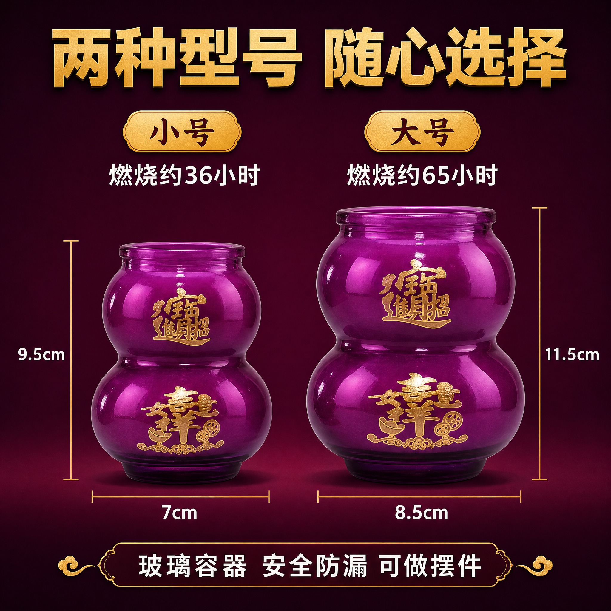 [主图-6] 大小型号对比图 清晰展示小号和大号的尺寸差异 方… - 图片创意预览