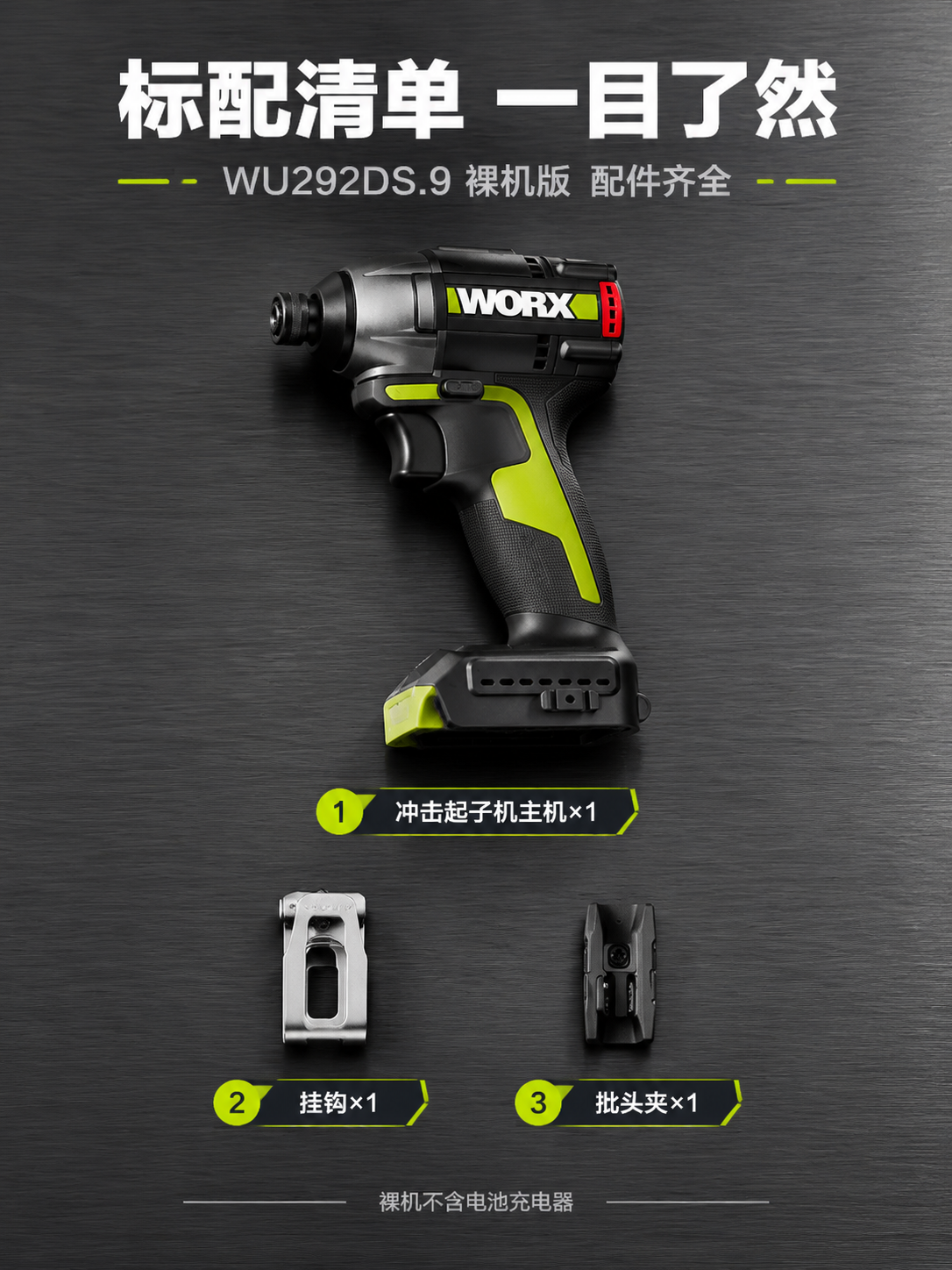 [商品] 使用【图1】威克士WU292DS.9 20V无刷冲击… - 图片创意预览