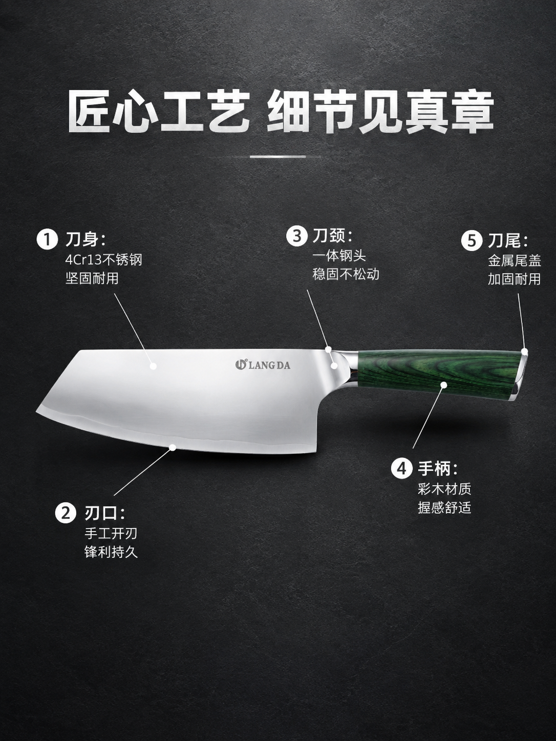 [商品] 使用【图2】LANG DA不锈钢菜刀，绿色彩木手柄；… - 图片创意预览