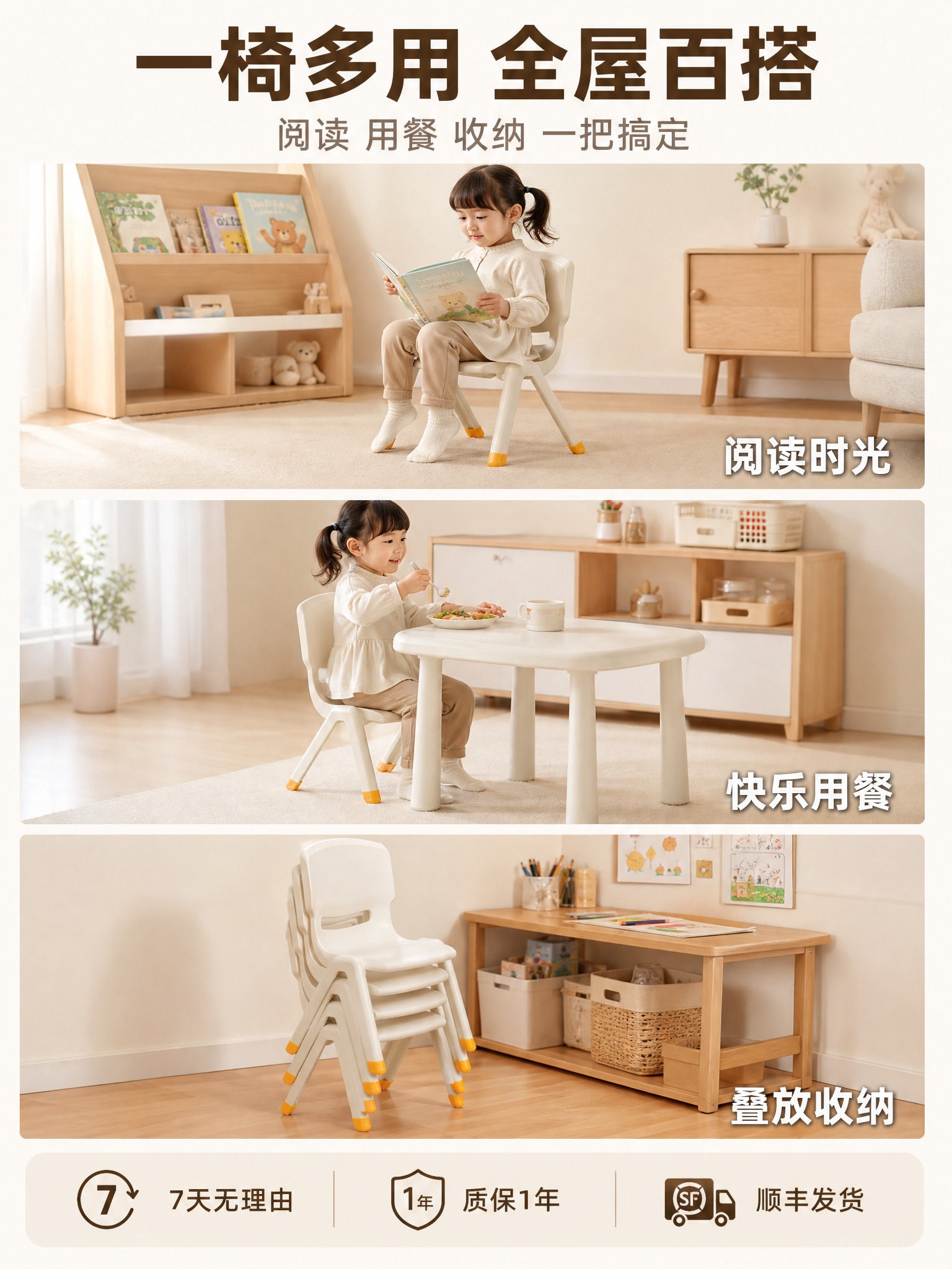 [主图-5] 儿童椅子多场景与服务主图，展示产品在不同场景的百… - 图片创意预览