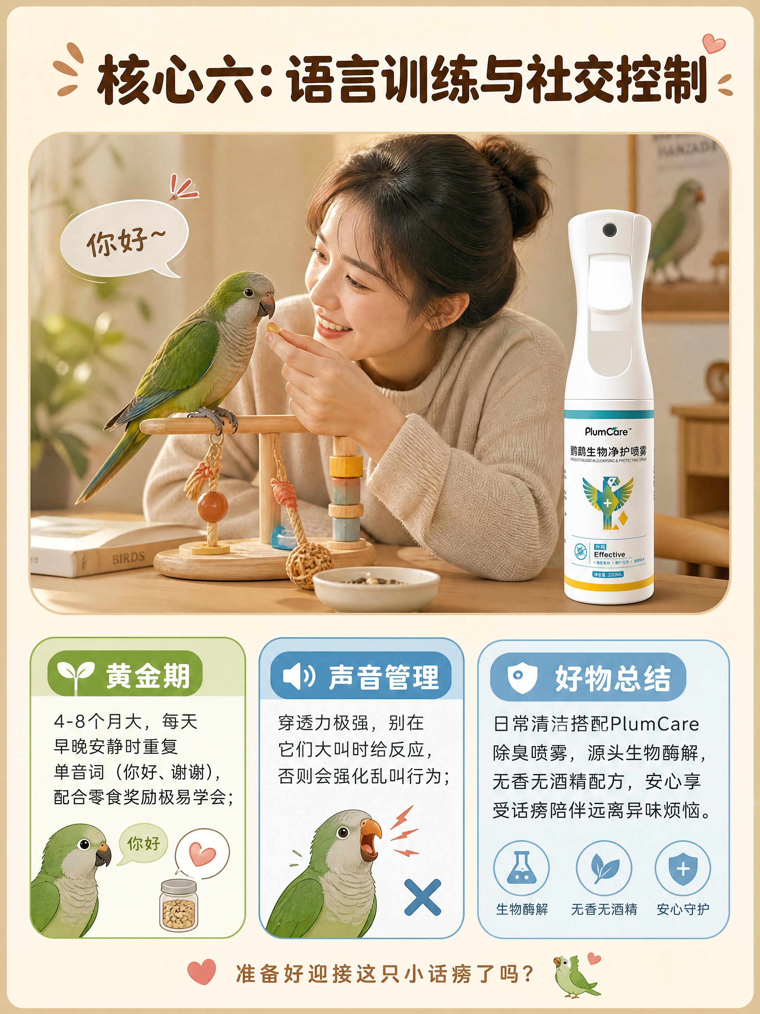 小红书科普图文内页，温暖治愈，米白浅棕底色，圆角卡片分区。顶部… - 图片创意预览