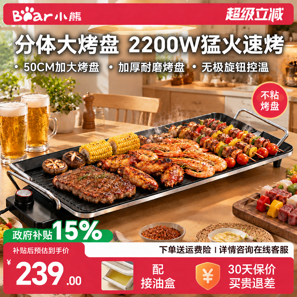 保持图中的黑色长条形电烤盘产品主体完全不变（包括两侧金属U型把… - 图片创意预览