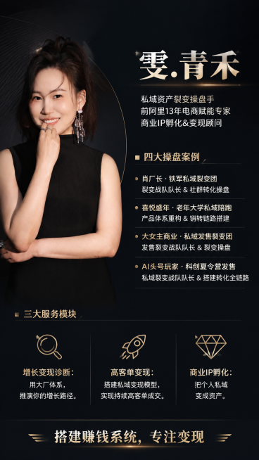 制作一张专业高级的个人介绍海报，深色底（深灰蓝或黑色），白色和金色文字，留白充足，字体硬朗，风格精简像战绩报告，突出文字力量感。左侧放置提供的人物肖像照，右侧排版文字内容。
第一部分（上方）：名字"雯预览效果