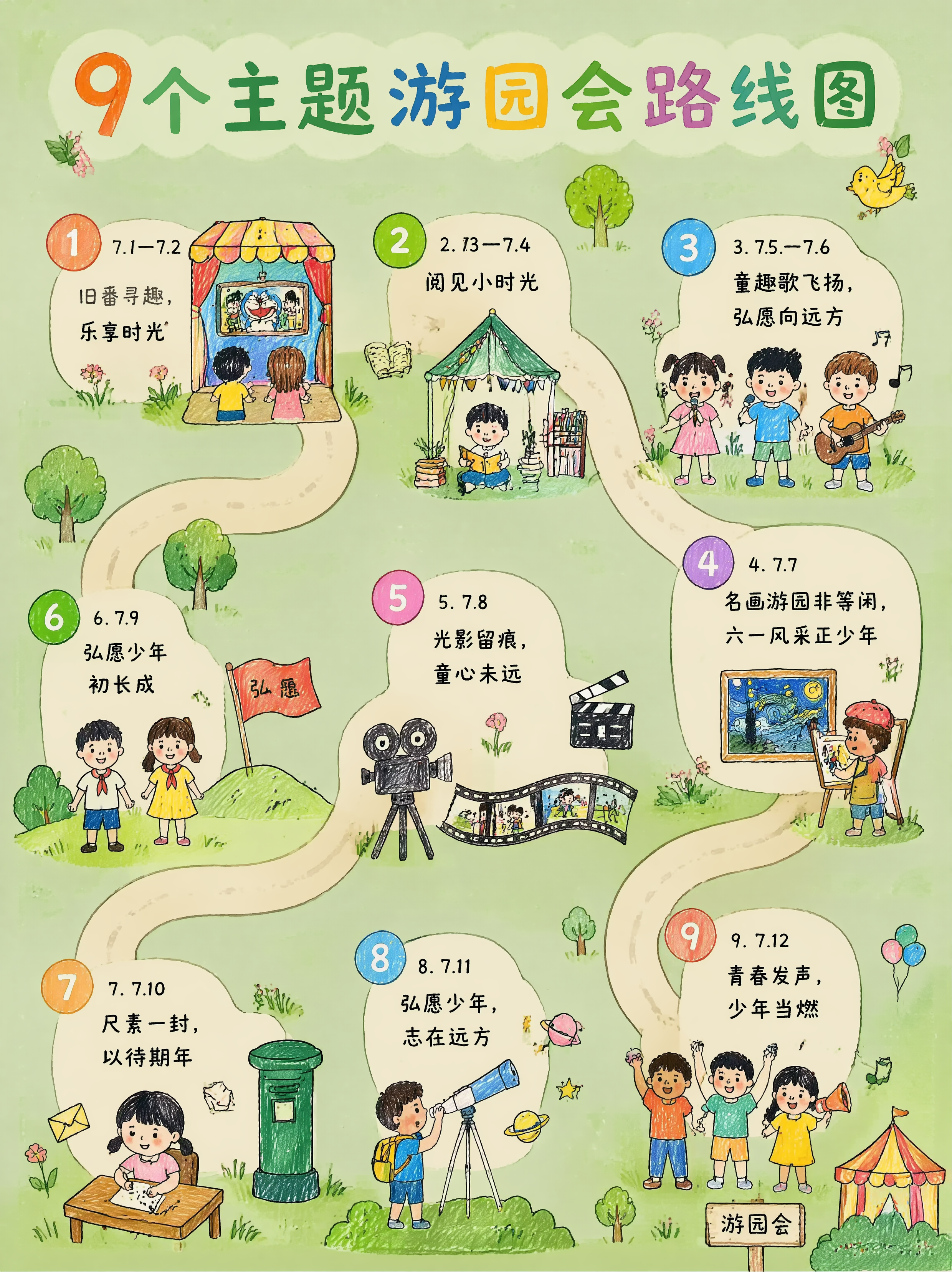 创意预览图