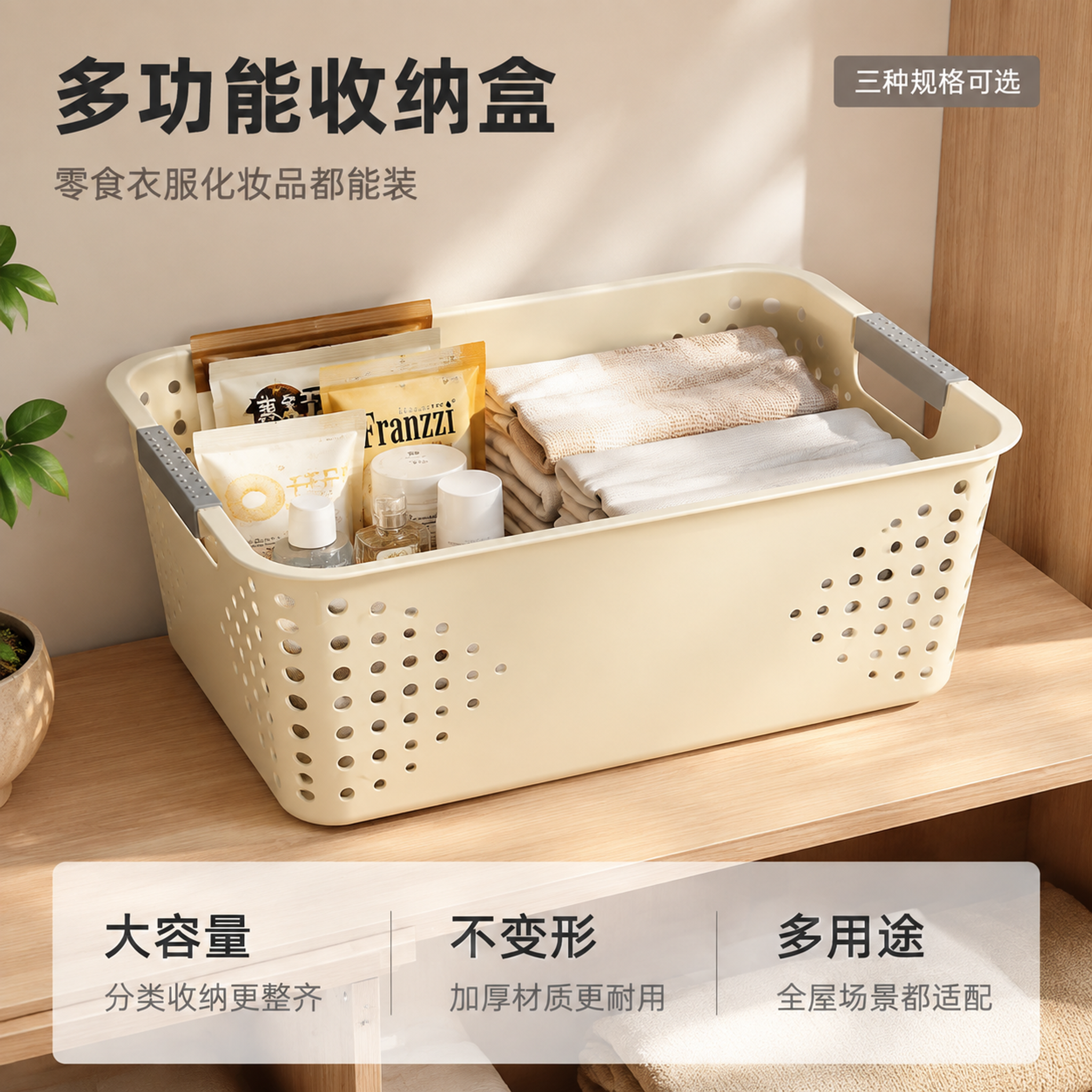 [主图-1] 多功能收纳盒整洁空间英雄首图 [氛围风格] 温暖… - 图片创意预览