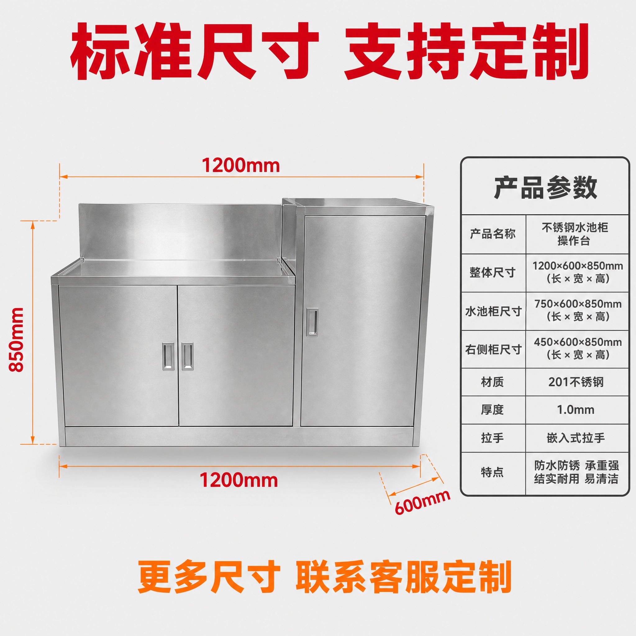 [主图-5] 不锈钢水池柜操作台 规格尺寸图 整体尺寸标注 [… - 图片创意预览