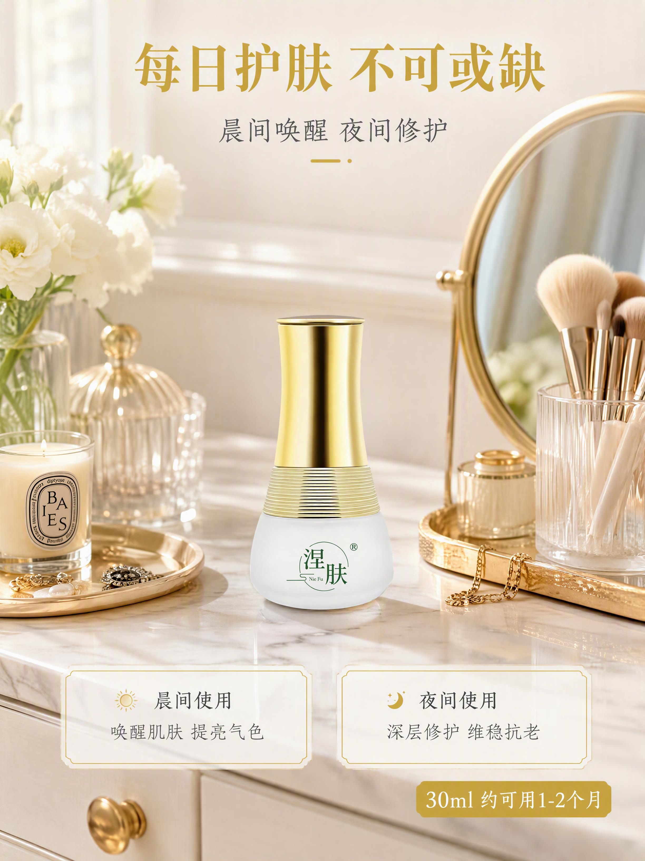 [第6张] 场景种草-梳妆台晨间护理场景日常使用时刻。本张使用… - 图片创意预览