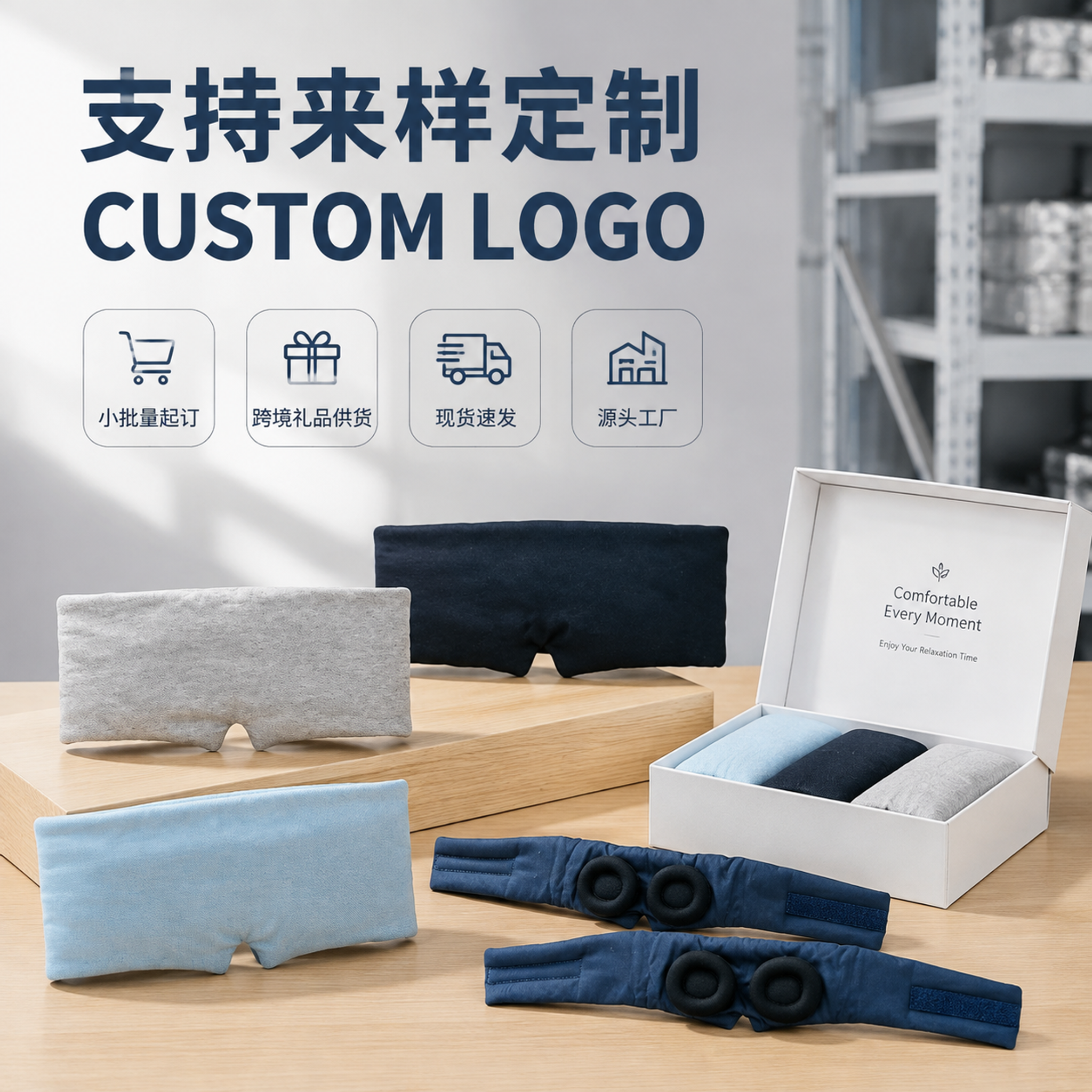 1:1正方形电商主图，高级工厂供货服务场景。画面为现代简约的工… - 图片创意预览