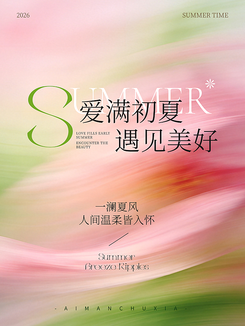 文艺感梦幻水彩晕染唯美朦胧分享极简图文小红书封面