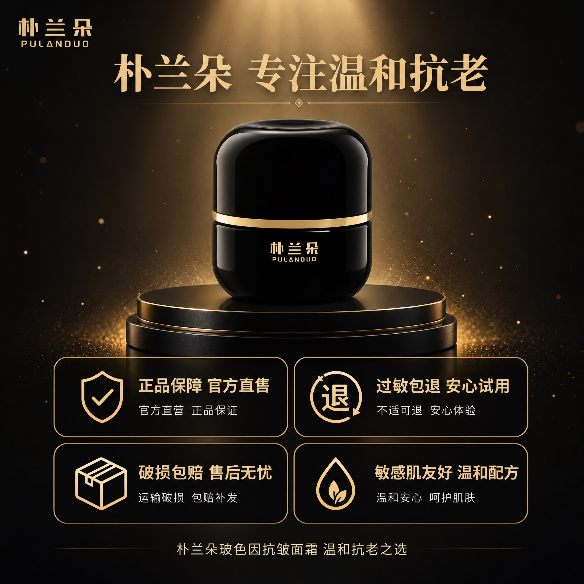 [主图-5] 品牌信任与服务承诺，建立安心感。 [统一基调]… - 图片创意预览