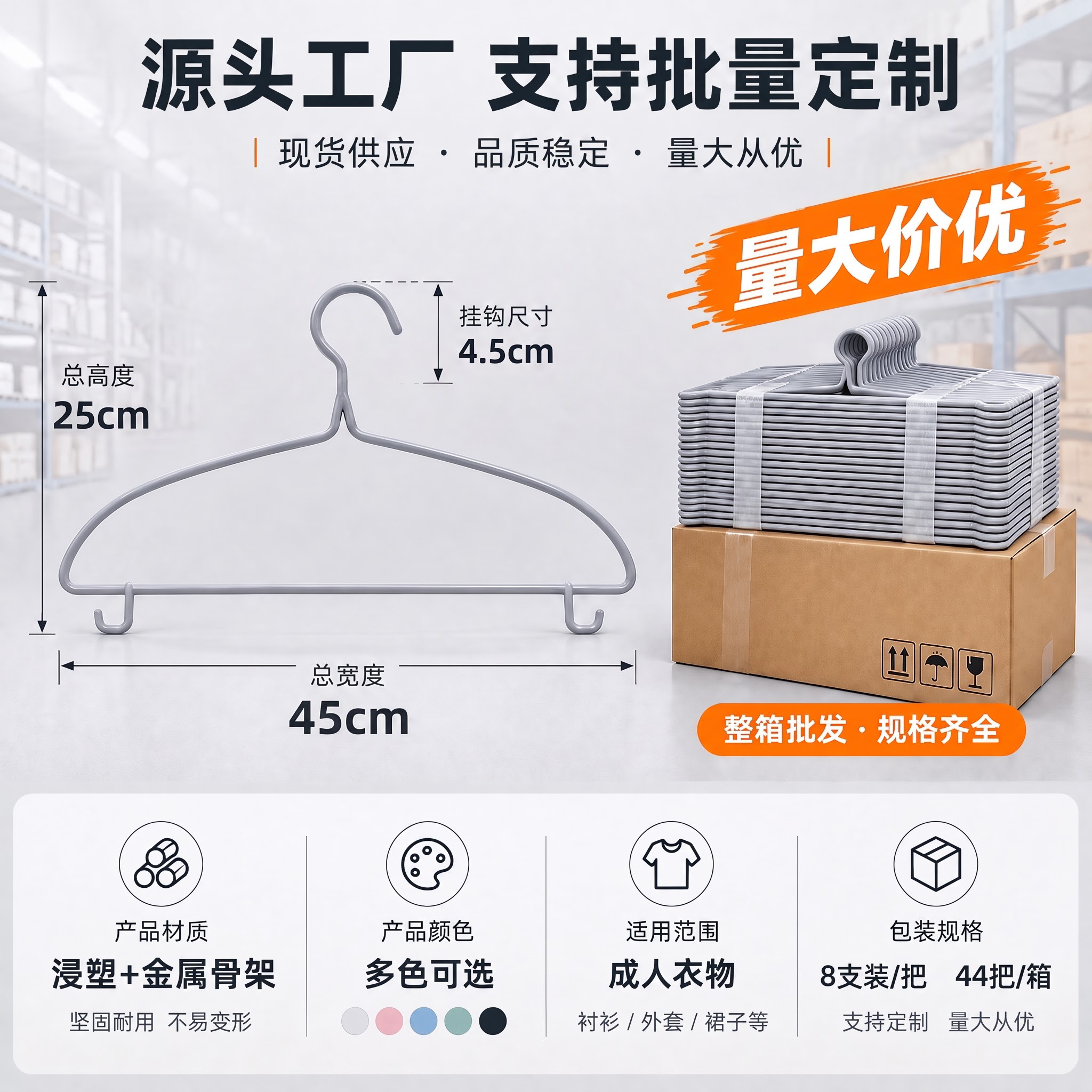把总高度19cm改成25cm 总宽度42cm改成45cm - 图片创意预览