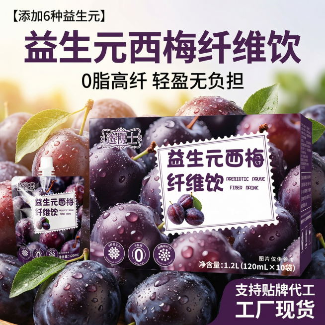[主图 1] 益生元西梅纤维饮首图，主打减肥瘦身
[氛围/风格] 清新自然，食欲感满满，健康饮品风格，自然暖阳逆光，突出新鲜度
[画面元素] 产品包装盒和袋装整体居中展示，背景铺满饱满新鲜带水珠的紫黑预览效果