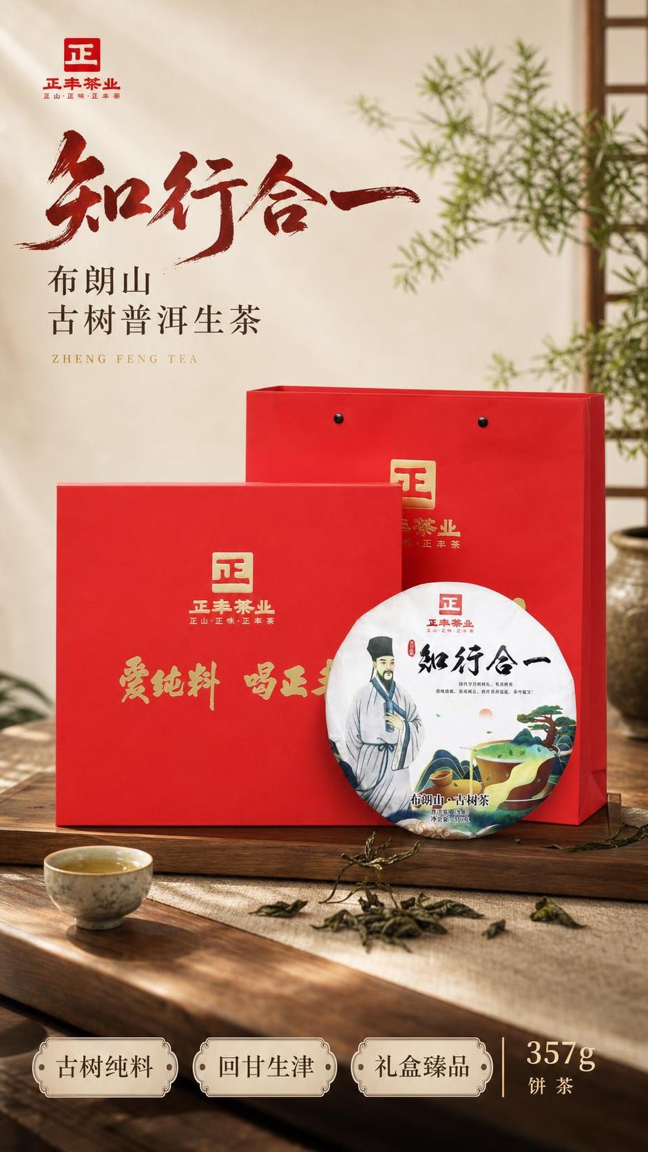 东方雅致茶礼盒海报 - 图片创意预览