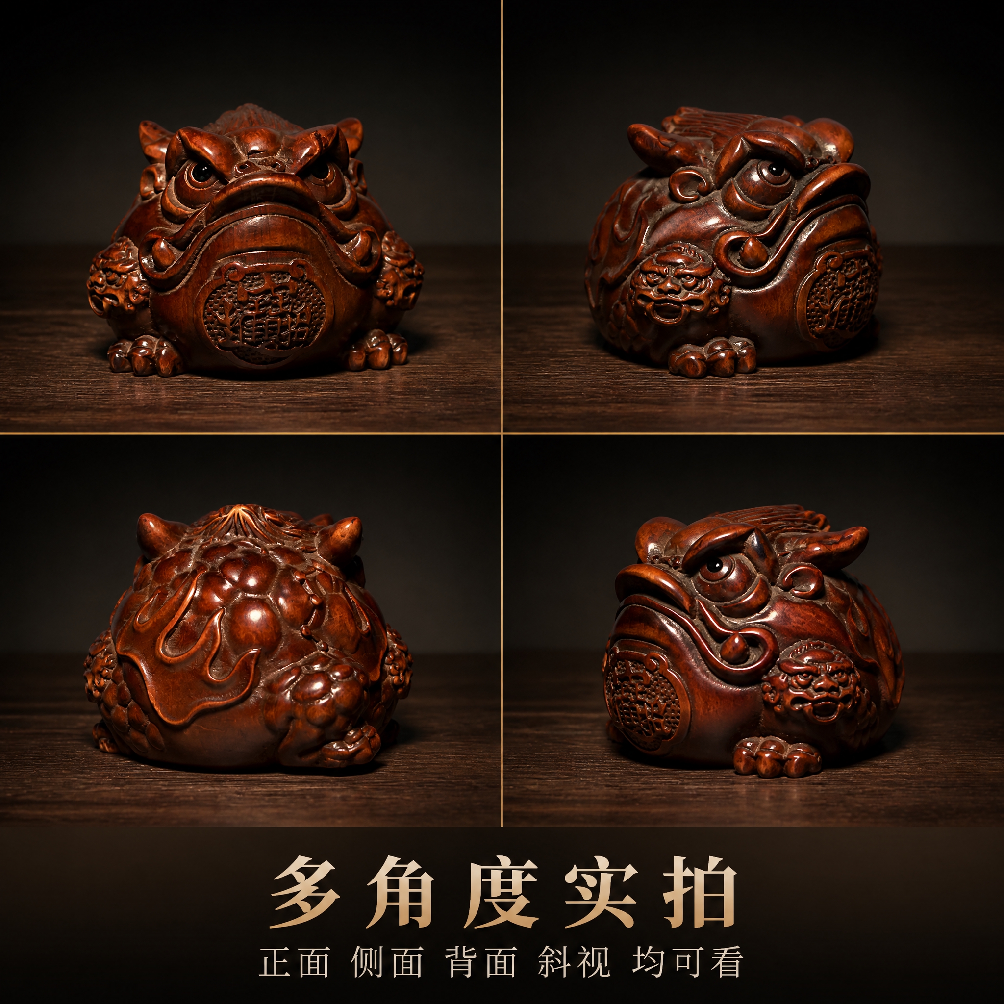 【拼多多主图第2张 多角度四格】1:1 方形电商主图，新中式深… - 图片创意预览