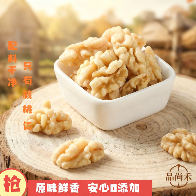 移除图片顶部的大标题文字“烘干脱衣核桃仁”，保持其余所有文字、logo、核桃仁主体、背景和整体构图都不变，自然修复移除后的背景区域，不要留下修改痕迹预览效果