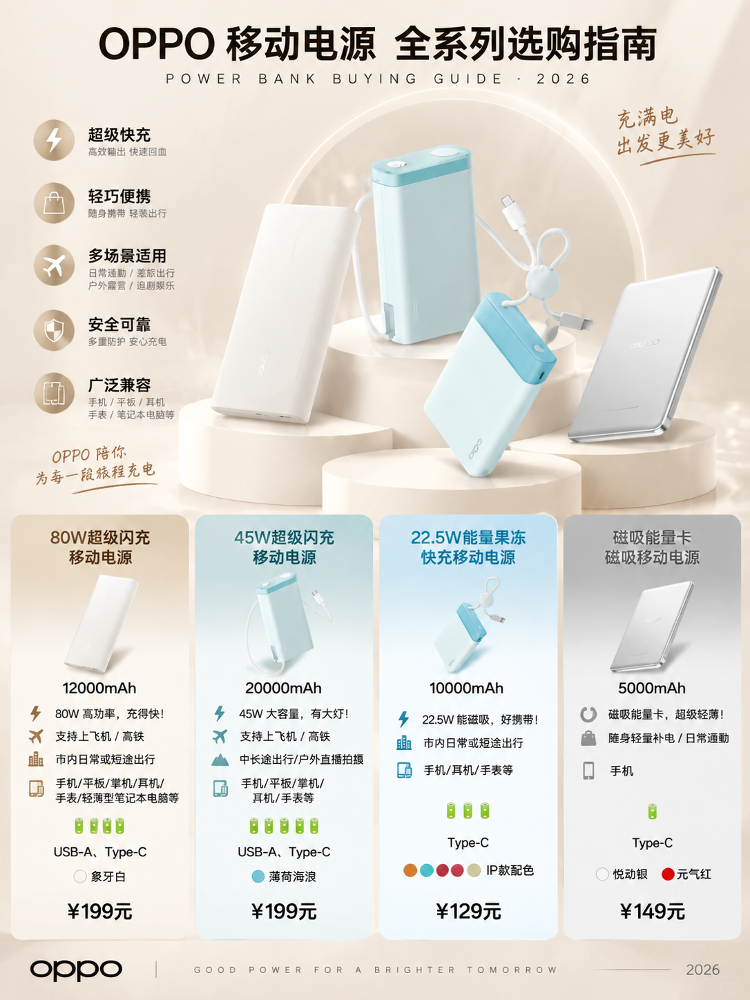3:4竖版商业数码海报，米杏暖白色浅色系背景，细腻柔和漫射光影… - 图片创意预览