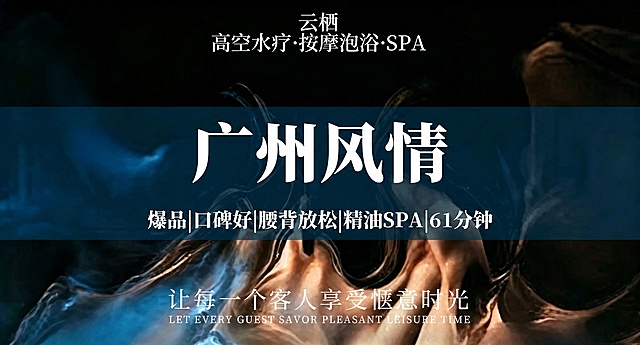 将图片中“深阶版”三个字替换为“广州风情”四个字，保持图片尺寸、背景、其余文字内容和排版风格都不变，字体样式和颜色与原图保持一致