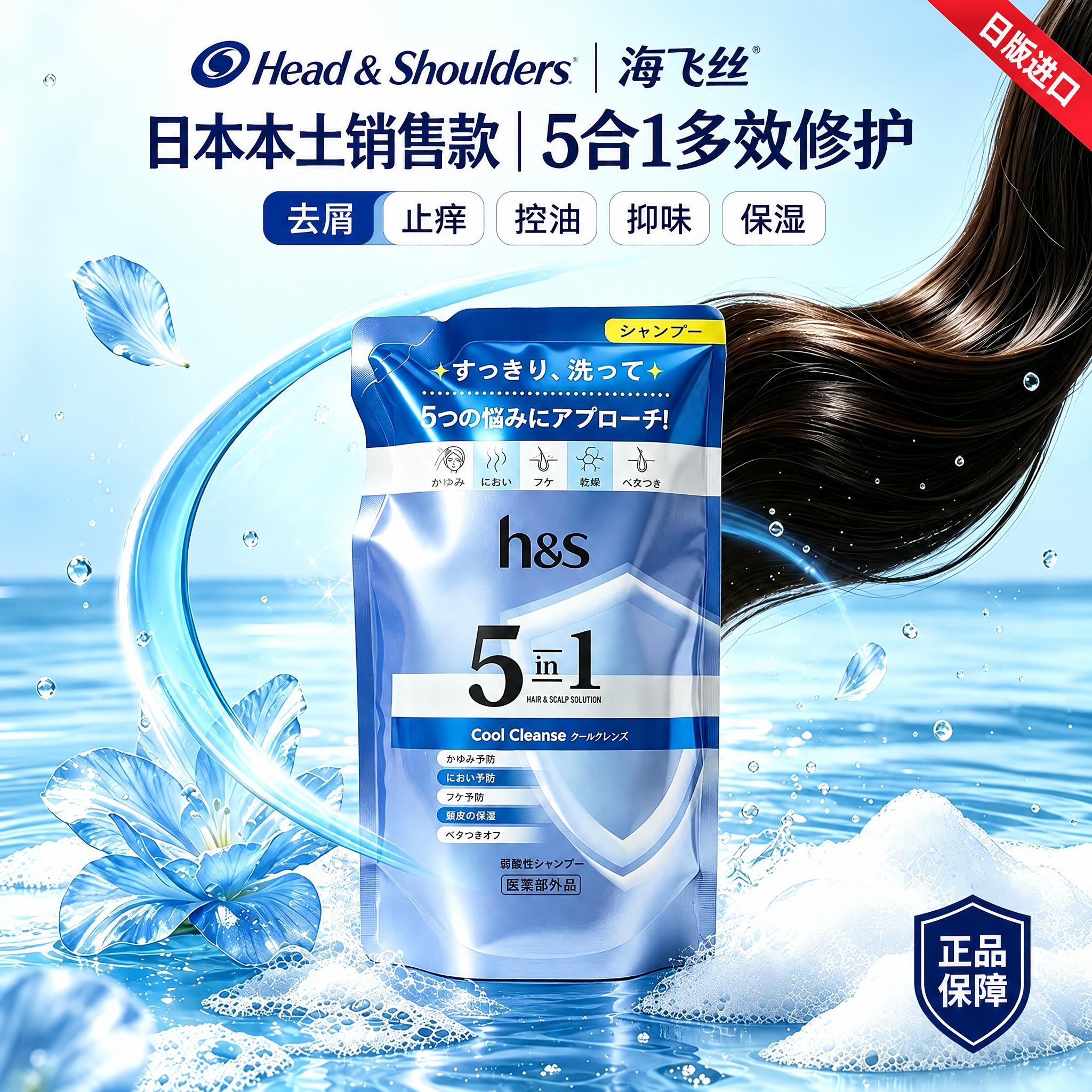 参考第2张图的排版布局，将第1张图的h&s洗发水替换到画面中央… - 图片创意预览