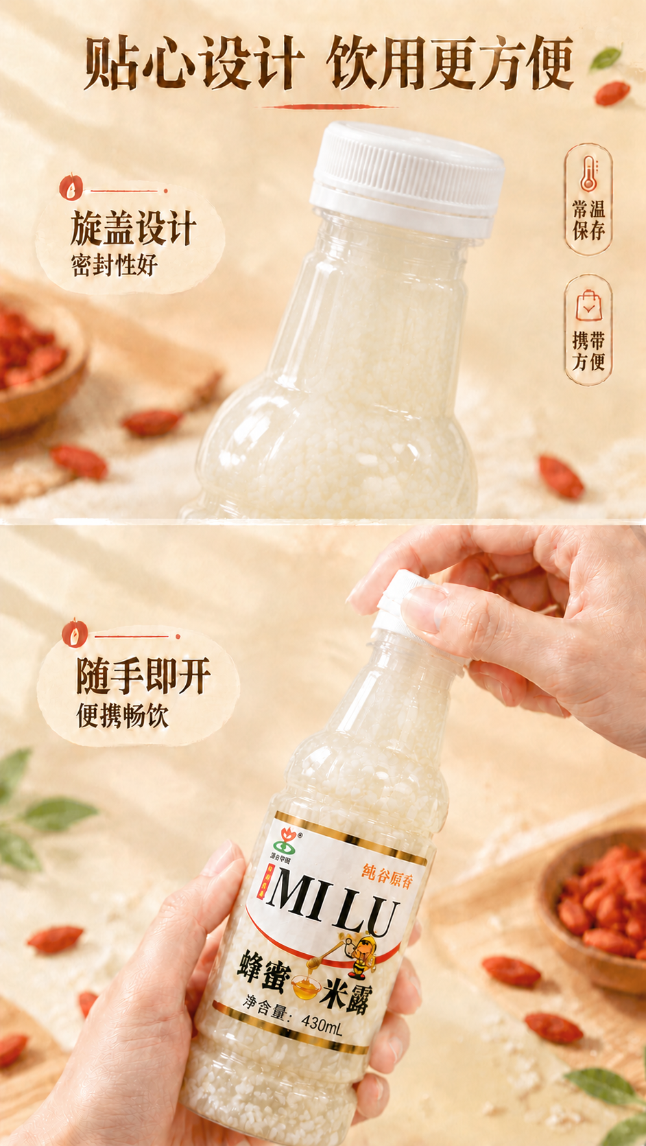 将图1下半部分手持的瓶子替换为图2的精确瓶身造型（圆润光滑弧形… - 图片创意预览