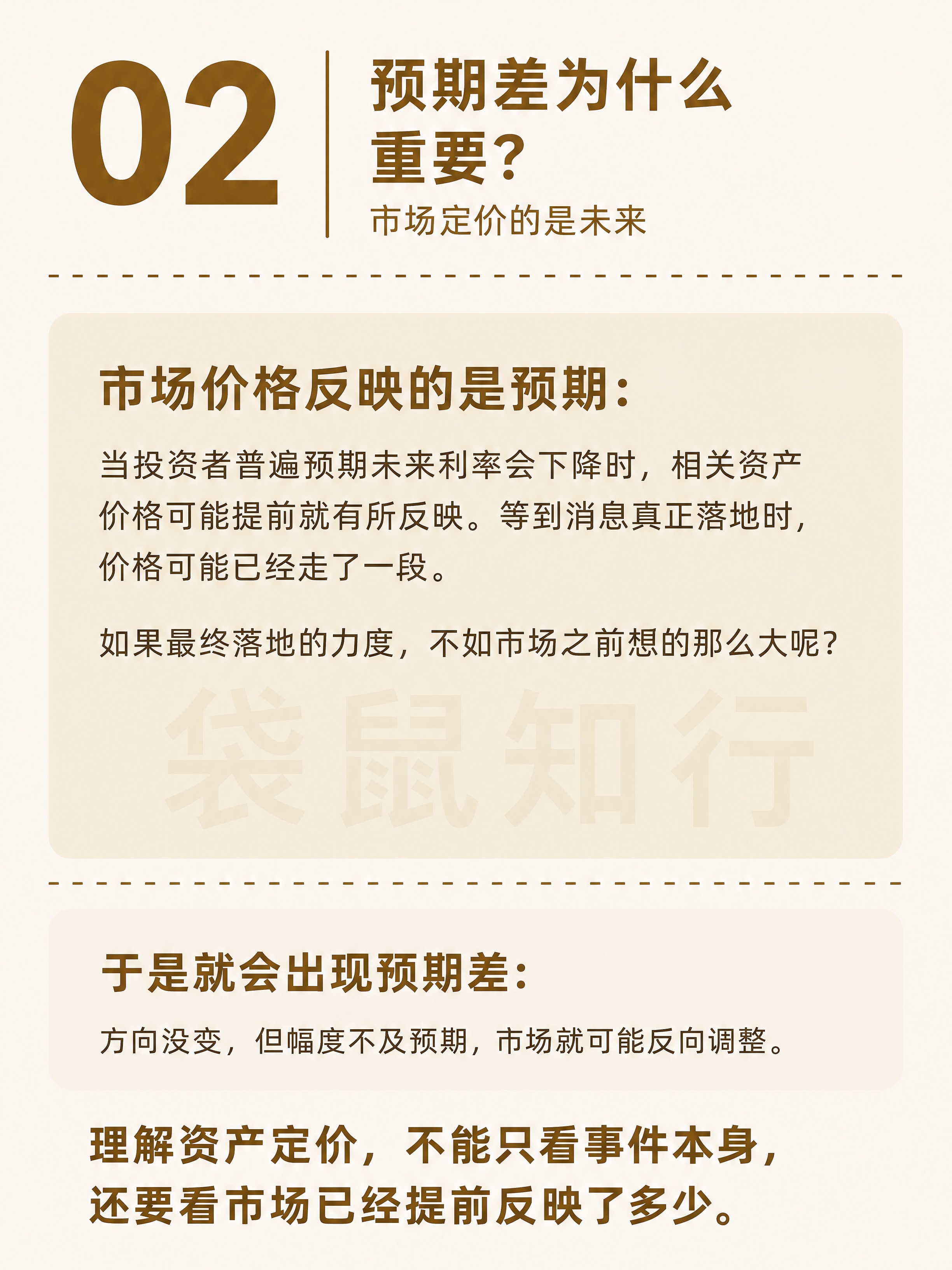 小红书知识卡片图文，Knowledge 02页。米白色背景，深… - 图片创意预览