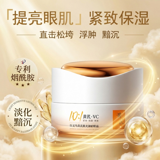 根据商品和文案生成一个符合的背景预览效果