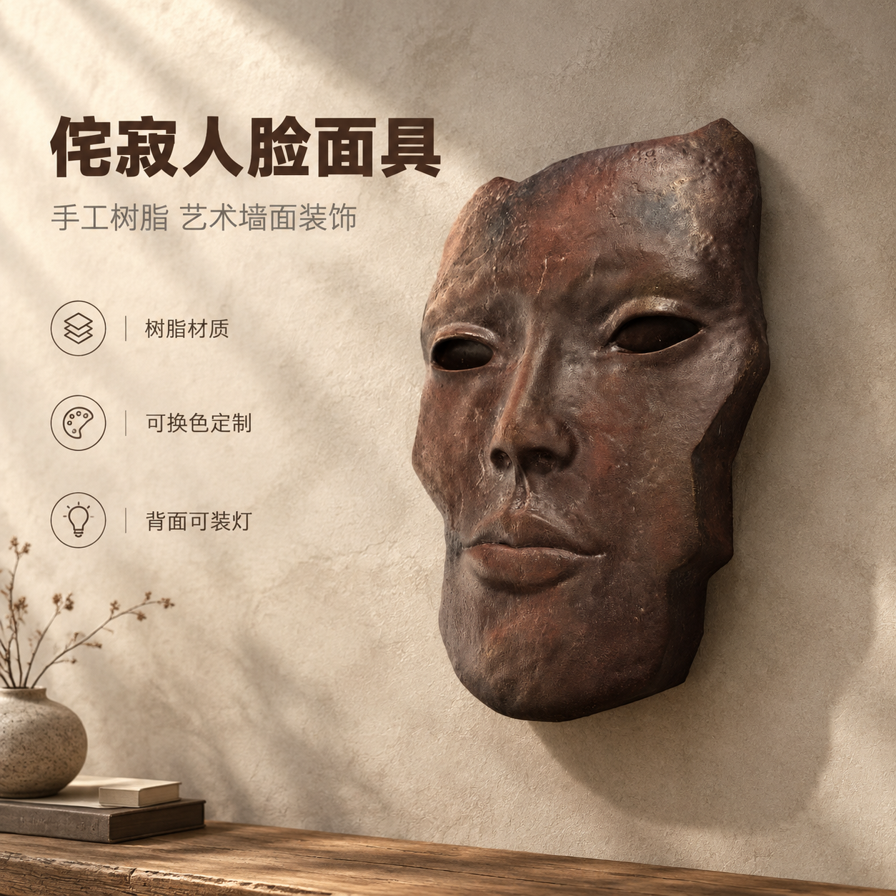 [单张主图] 复古做旧人脸面具墙面装饰挂件，高级氛围感路线，淘… - 图片创意预览
