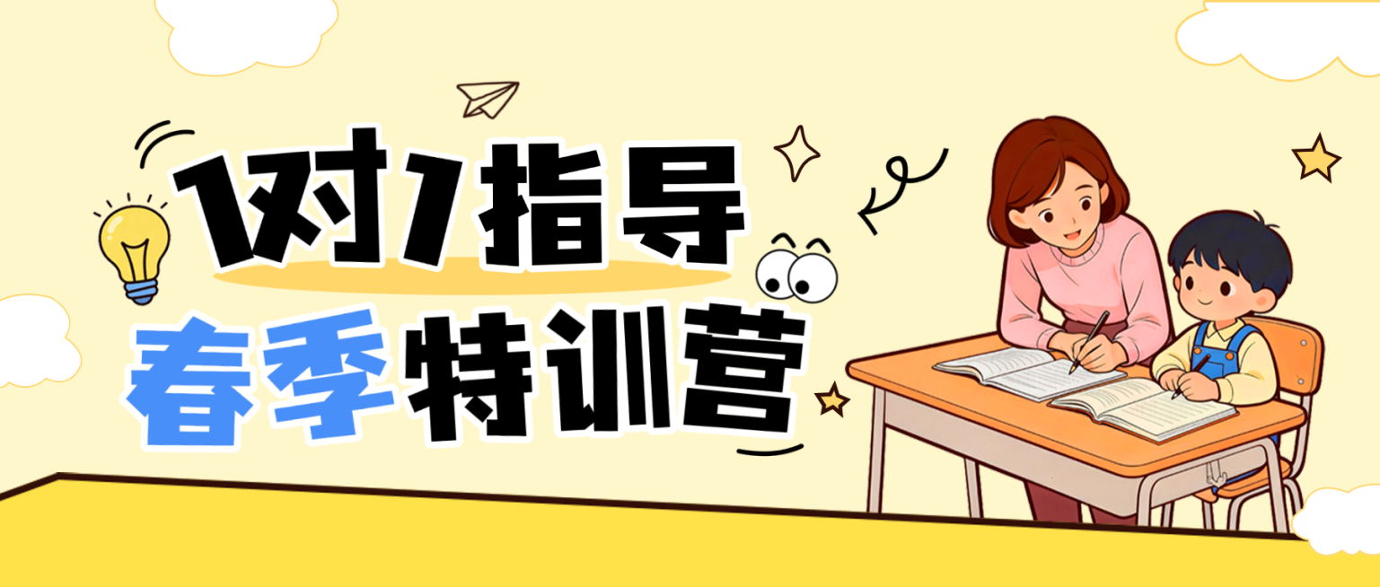 春季教育课程宣传营销公众号次图预览效果