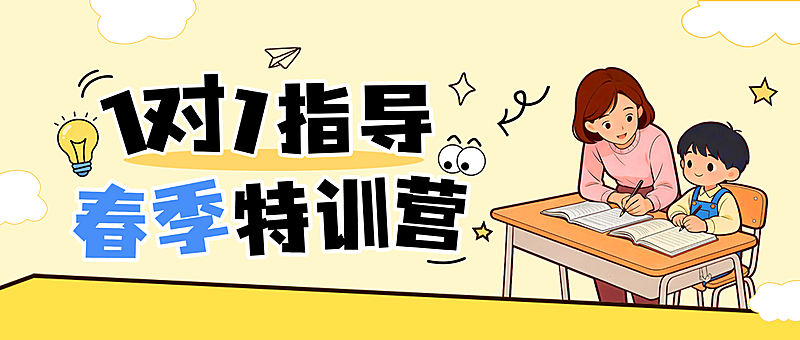 春季教育课程宣传营销公众号次图