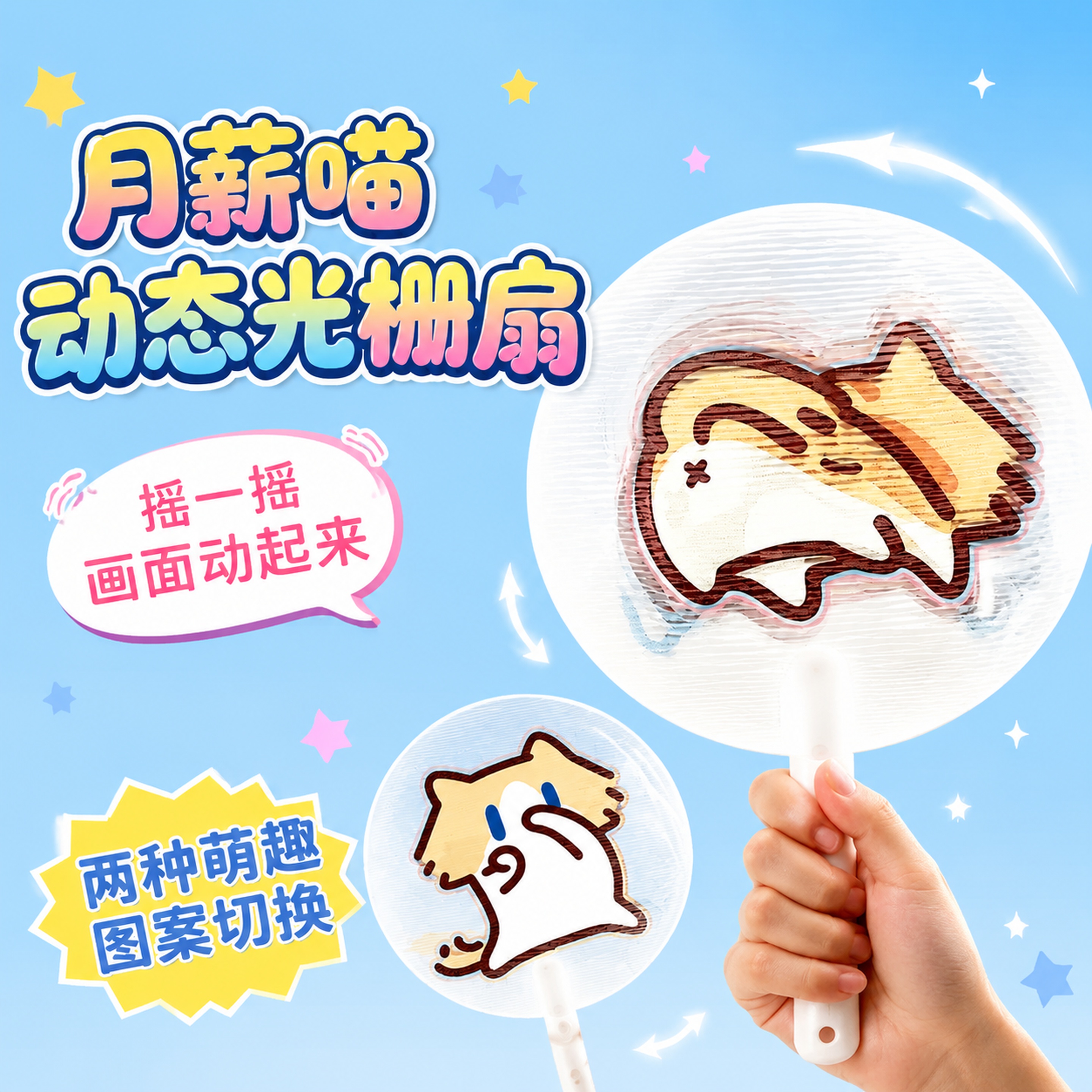 创意预览图
