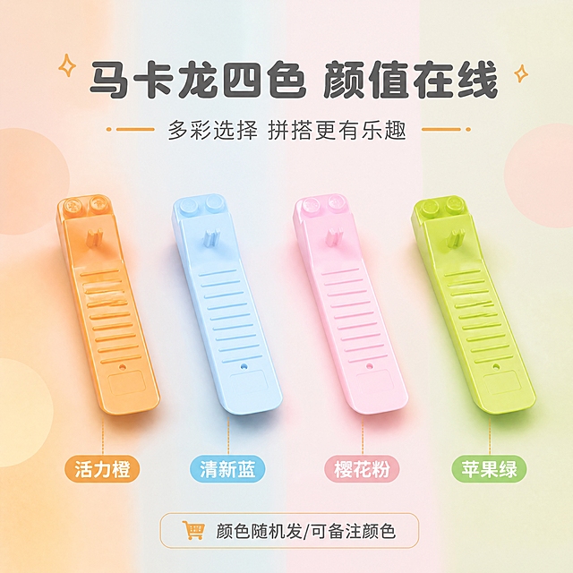[商品] 使用【图2】四色积木拆件器全家福（橙色、浅蓝色、粉色、果绿色）；保留每款拆件器的结构、颜色、防滑纹理和塑料材质；商品处理：增强塑料质感与表面光泽，使四款颜色均匀饱满，去除背景杂点。
[画面] 目标：多色SKU展示页，突出马卡龙四色可选。构图：四色拆件器整齐横向排列，每款下方对应颜色名称标签。产品占画面50%，背景为柔和的四色渐变拼接，上方有大标题区。
[视觉] 套系策略：风格=清新马卡龙童趣商业摄影风；标题字=圆润粗黑体；正文字=简洁无衬线体；主色=浅橙粉渐变；背景延展=基于马卡龙橙粉蓝绿做同色系柔和渐变、圆形色块和细腻磨砂质感；强调色=活力橙，仅用于小面积图标、引线和标签；标题色=深暖灰；正文色=中暖灰；组件=圆角信息卡、细线引线、圆形编号；光影=顶部柔和漫射光，产品底部自然投影。
[文字] 顶部主标题"马卡龙四色 颜值在线"，副标题"多彩选择 拼搭更有乐趣"；四款拆件器下方分别标注颜色名：活力橙、清新蓝、樱花粉、苹果绿；底部小字说明"颜色随机发/可备注颜色"（保守表达）；所有文字横向排版，不遮挡产品。
[规格] 图片比例1:1，4K，避免变形、错字、文字过小、颜色失真、结构改变、冷蓝灰背景、绝对化用语。