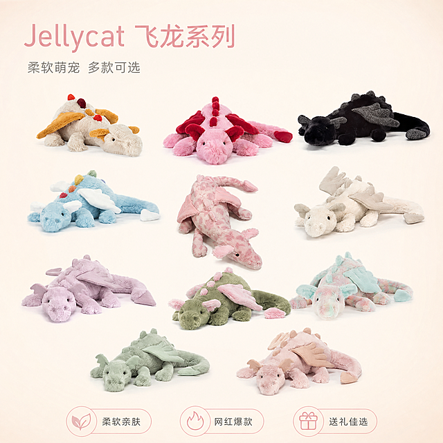 [单张主图] Jellycat飞龙系列毛绒公仔 高级氛围感主图，展示全系列多色产品，吸引用户点击。
[参考比对] 原图为纯白色背景多龙散排，参考原图产品色彩和造型，重新排列组合。
[画面主体] 将原图11只不同颜色款式的Jellycat飞龙毛绒公仔重新排列，整齐摆放为规整宫格布局，展示全系列产品；保持每只飞龙的外观颜色、毛绒材质、造型结构与输入产品图绝对一致，杜绝任何变形和色差，精细化处理毛绒柔软触感。商品主体总占比严格控制在65%左右。
[构图版式] 本次采用双主体清爽背书型版式，11只飞龙排列整齐清晰，错落有致展示全系列，背景干净留白突出产品。
[场景元素] 背景为纯净柔和的奶白色渐变，浅淡舒适；底部放置3个轻图标卖点，整体简约高级，不抢产品风头。
[文案版式] 左上留白放置"Jellycat 飞龙系列"，大号浅粉色细无衬线字体；下方小字"柔软萌宠 多款可选"，约主标题一半大小；底部三个圆形轻章分别标注"柔软亲肤" "网红爆款" "送礼佳选"，浅粉色边框配深灰色文字，精致不突兀。
[光影质感] 主光为正面柔和自然光，均匀打亮所有公仔，辅光为侧面轻微补光，凸显毛绒蓬松质感，每只飞龙下方带自然浅投影，画面干净通透，景深适中，产品清晰真实，高级商业摄影质感。
[配色字体] 主色奶白色背景，辅助色提取飞龙的浅粉色、雾霾蓝、灰绿色，主文字深灰，辅助文字浅灰，字体采用轻无衬线，字重克制，层次清晰。
[比例分辨率] 1:1比例，2048*2048像素，文字清晰可辨，超高清分辨率。
[负向提示词] 变形，水印，错字，糊字，伪Logo，主体遮挡，背景杂乱，低清晰度，错误结构，毛绒僵硬，颜色失真
