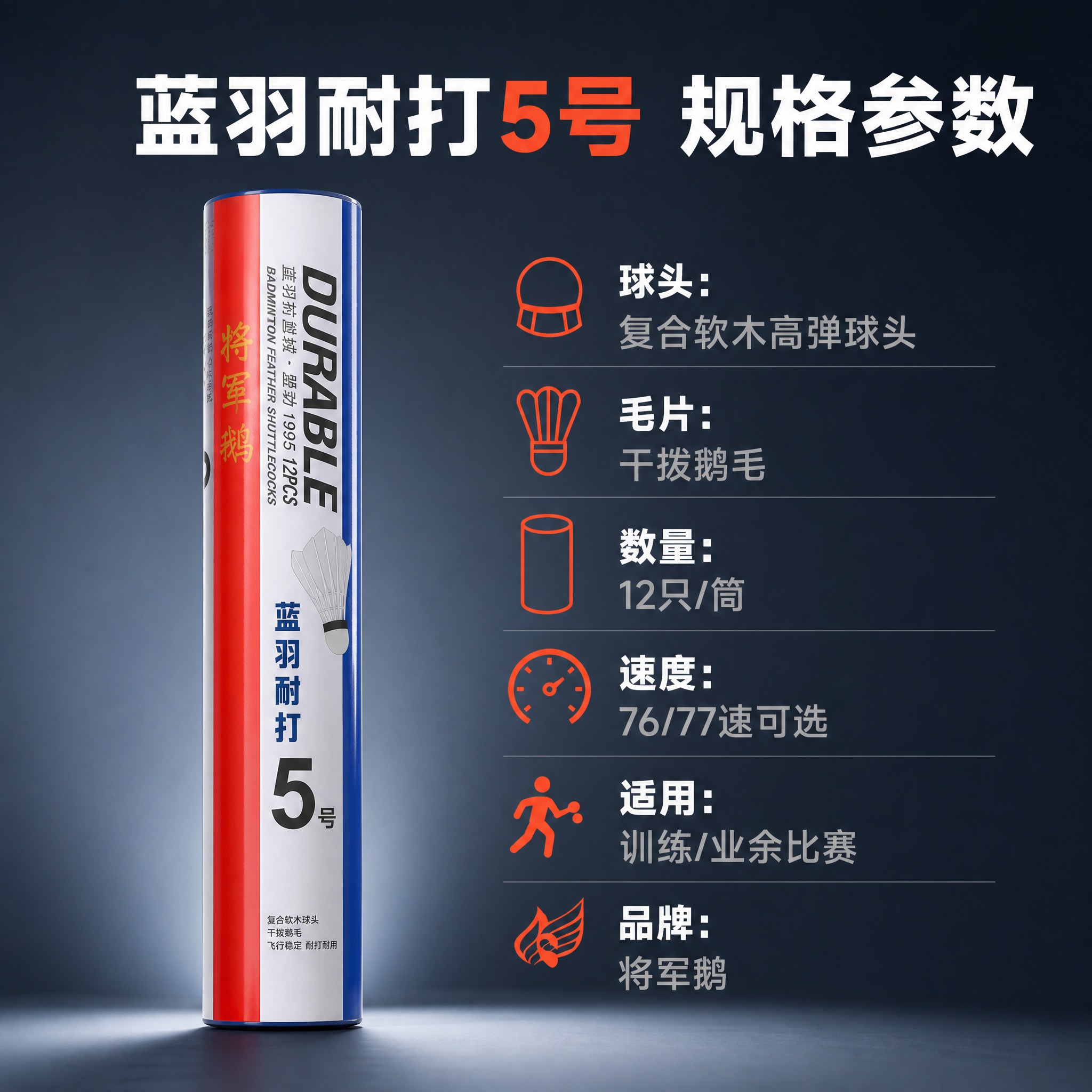 [主图-5] 规格参数 产品信息总览。 [统一基调] 淘宝天猫… - 图片创意预览