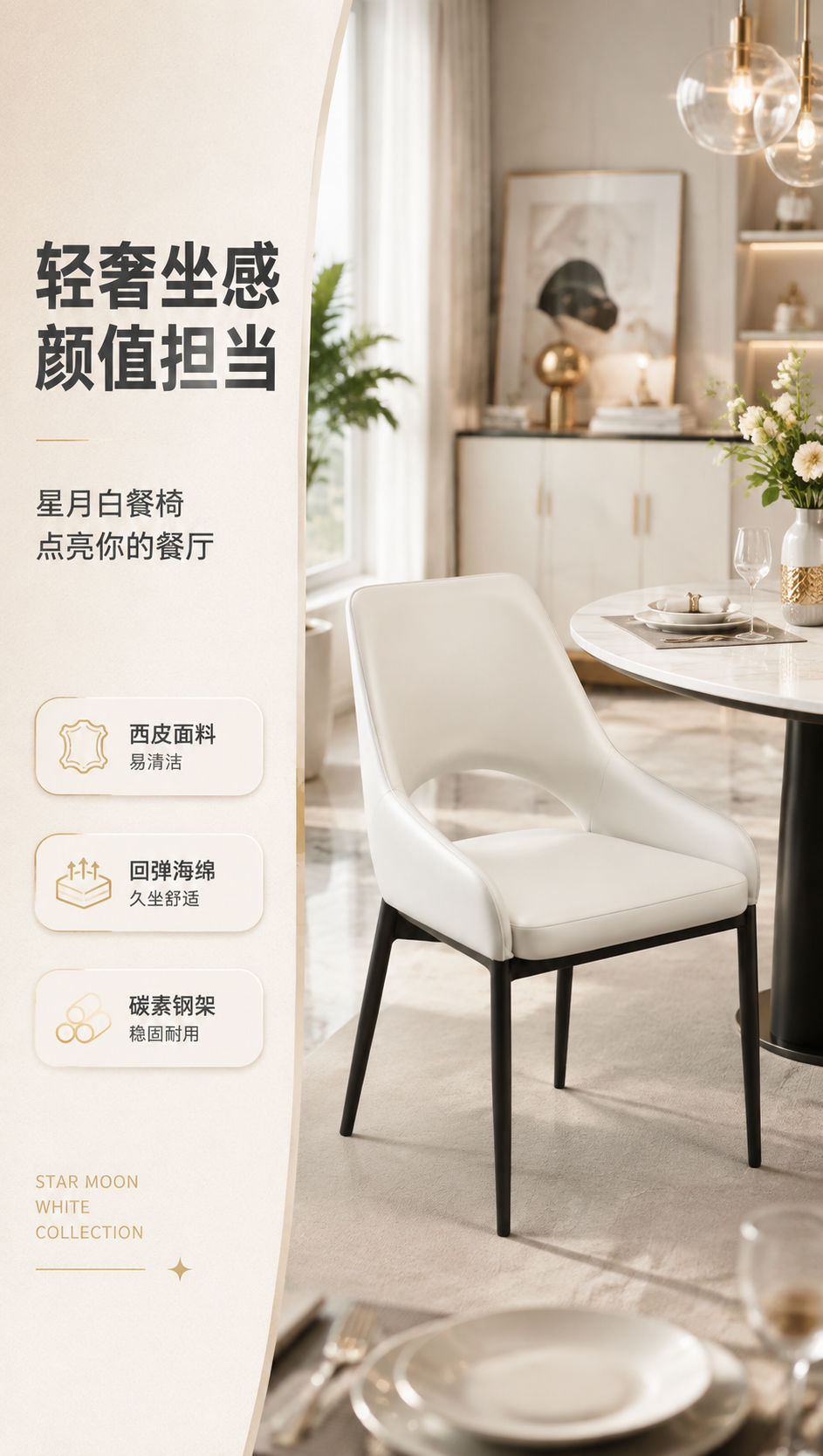 [商品] 使用【图1】DY-8822A星月白餐椅；保留整体结构… - 图片创意预览