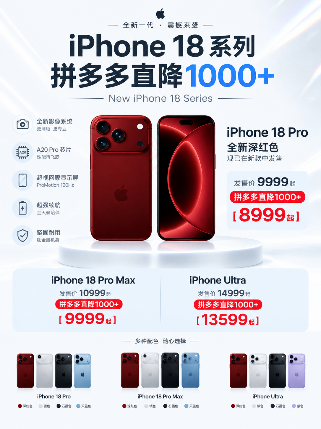 3:4竖版商业数码海报，纯净瓷白色背景，微弱冰白镭射细碎光晕，… - 图片创意预览