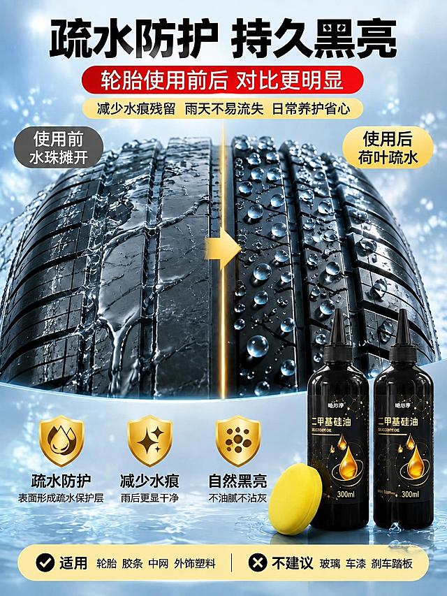 将图片中产品瓶子标签上的容量标识“500ml”修改为“300ml”，保持字体、颜色、位置和整体风格完全一致，其余所有画面元素、文字、布局均保持不变